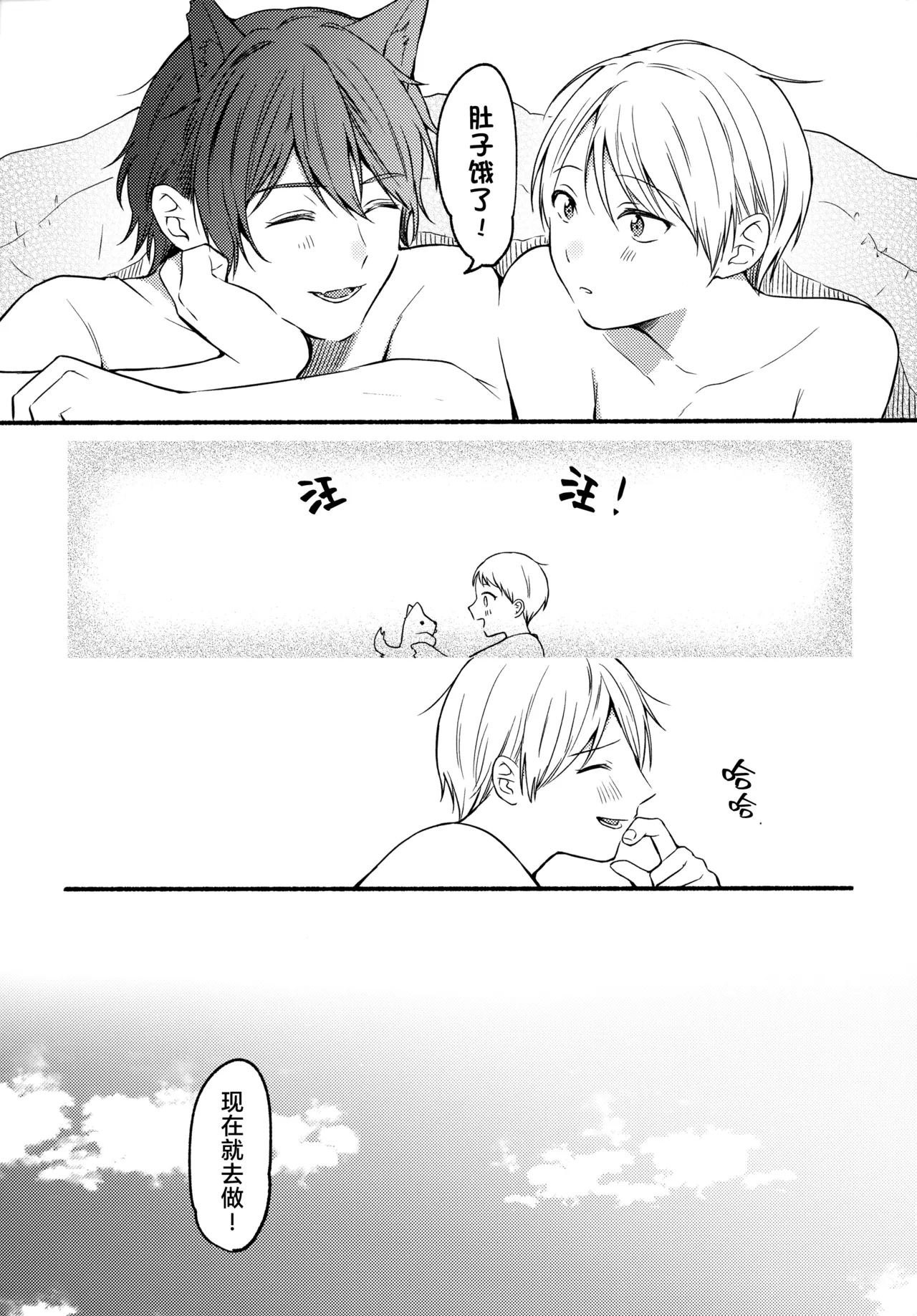 Ore to Kuro｜ 我和小黑 page 43 original parody - nakadashi rough translation hentai manga - read online free