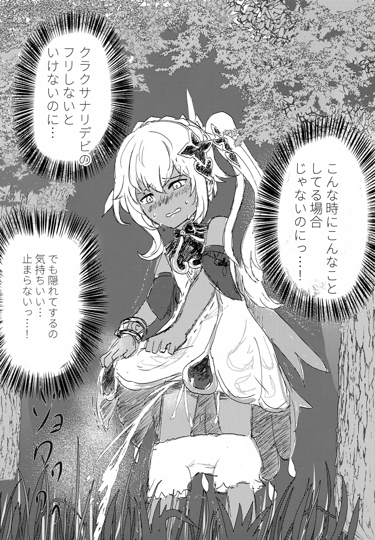 Genshin Shota Omorashi Anthology page 28 featuring scaramouche genshin impact parody - males only urination hentai manga - read online free