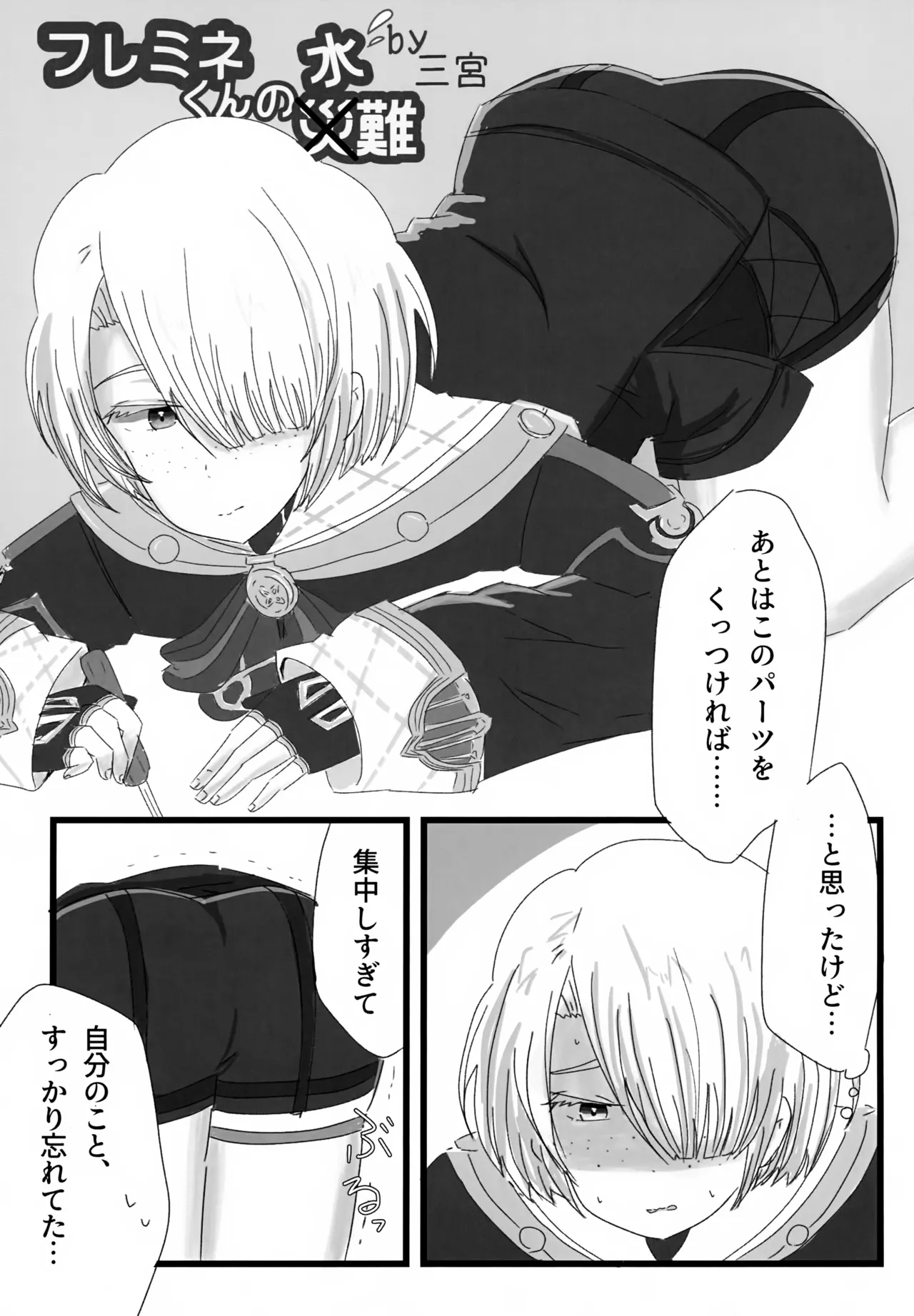 Genshin Shota Omorashi Anthology page 30 featuring scaramouche genshin impact parody - males only urination hentai manga - read online free