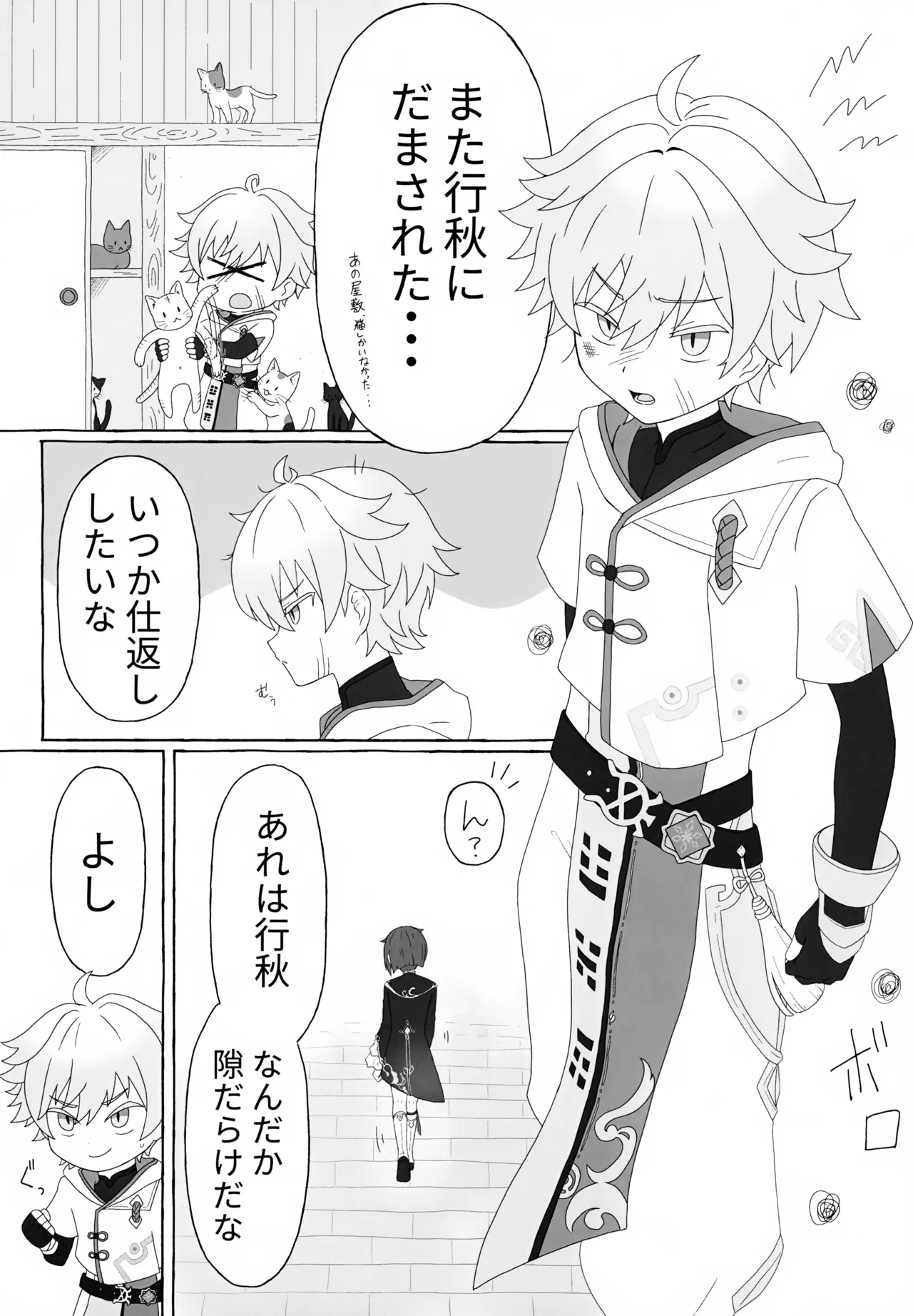 Genshin Shota Omorashi Anthology page 43 featuring scaramouche genshin impact parody - males only urination hentai manga - read online free