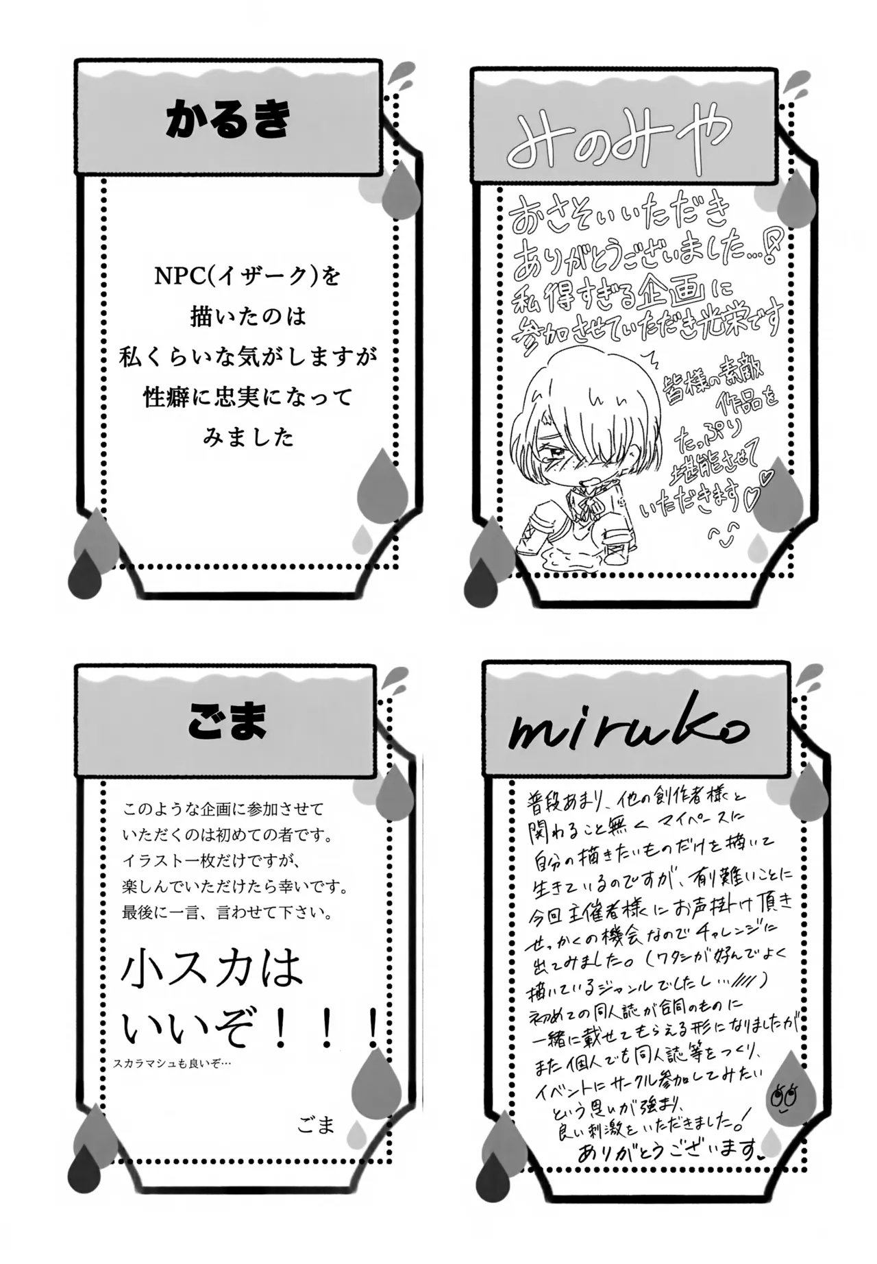 Genshin Shota Omorashi Anthology page 52 featuring scaramouche genshin impact parody - males only urination hentai manga - read online free