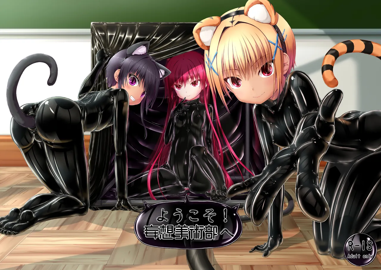 [Mousou Bijutsubu (Sho-yan)] Yokoso! Mousou Bijutsubu | 欢迎光临！妄想美术部 [Chinese] [无毒汉化组] ] [Ongoing] - Page 2