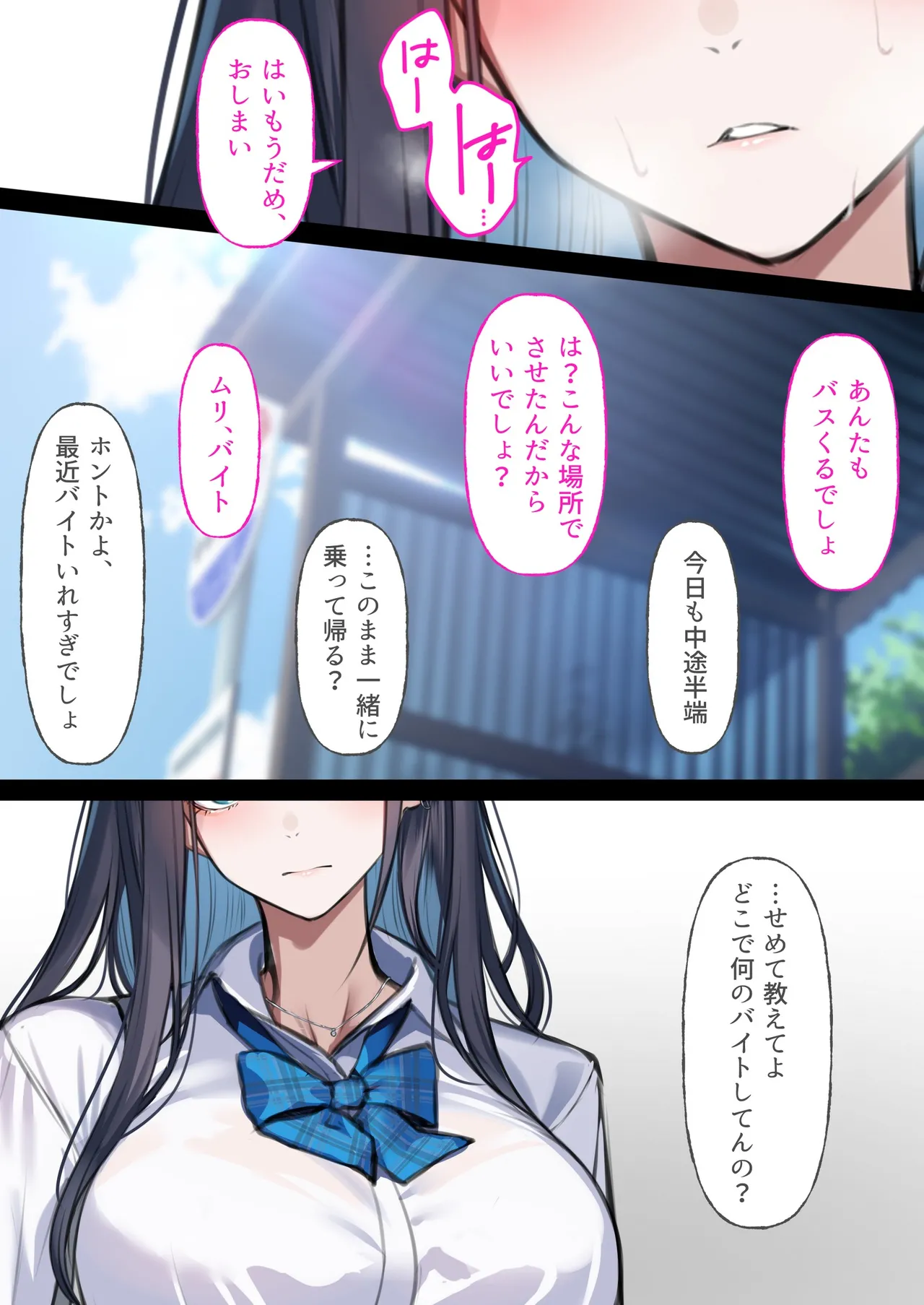 [Kusuriyubi (Kuroyui)] Deliheal Shonichi Season 2 Kareshi-mochi Cast - Himari - Page 11