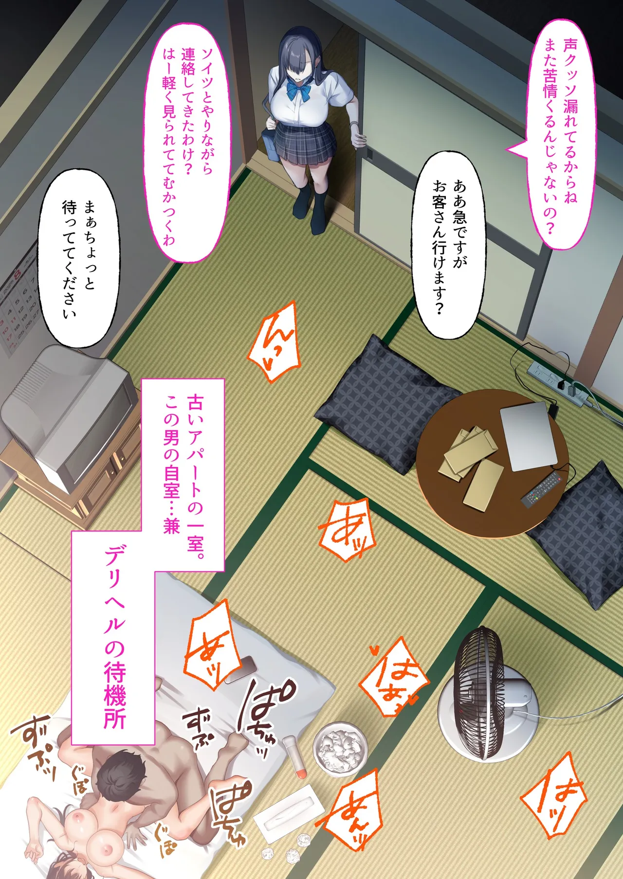 [Kusuriyubi (Kuroyui)] Deliheal Shonichi Season 2 Kareshi-mochi Cast - Himari page 16 original parody - kissing big breasts hentai manga - read online free