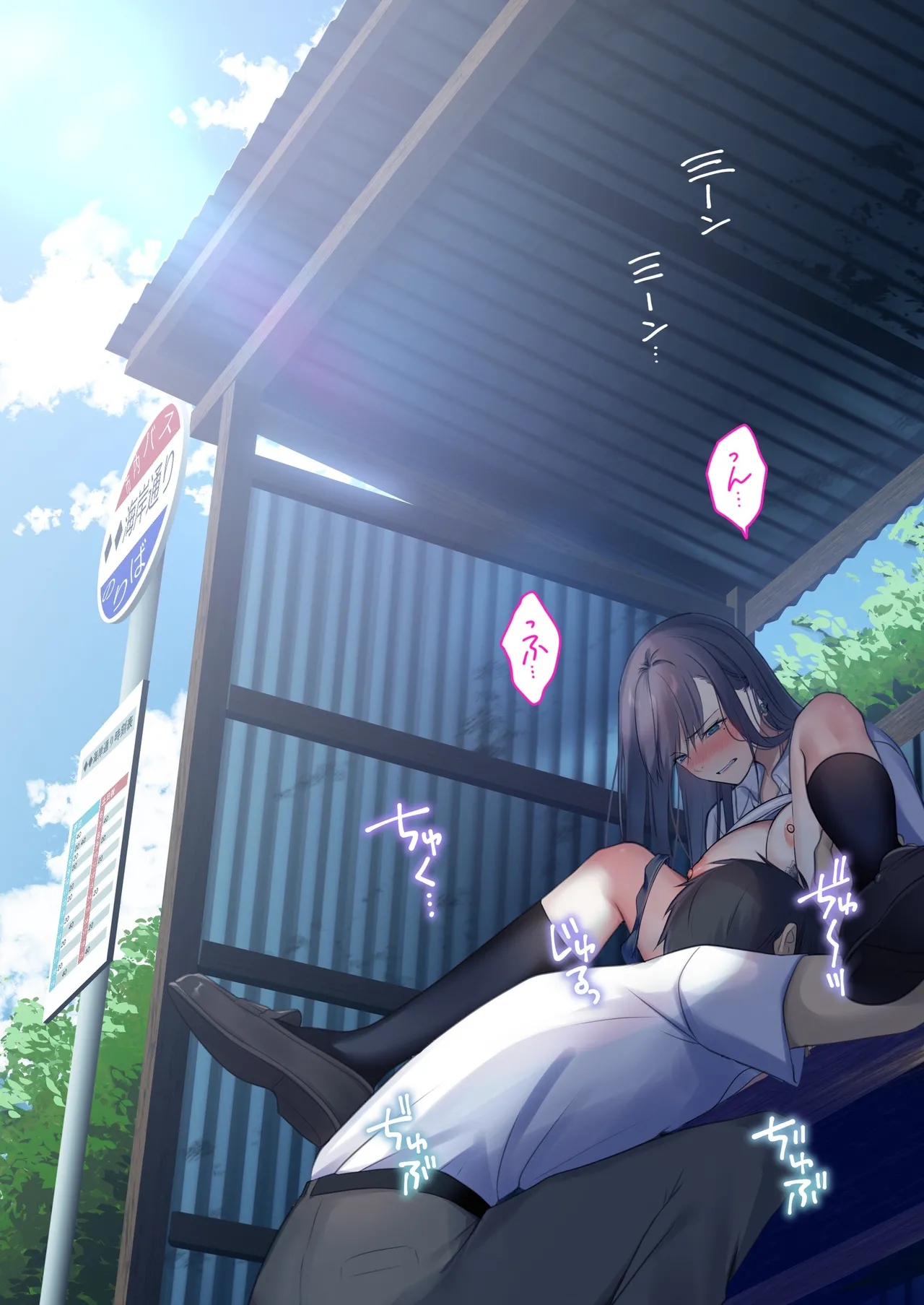 [Kusuriyubi (Kuroyui)] Deliheal Shonichi Season 2 Kareshi-mochi Cast - Himari - Page 9