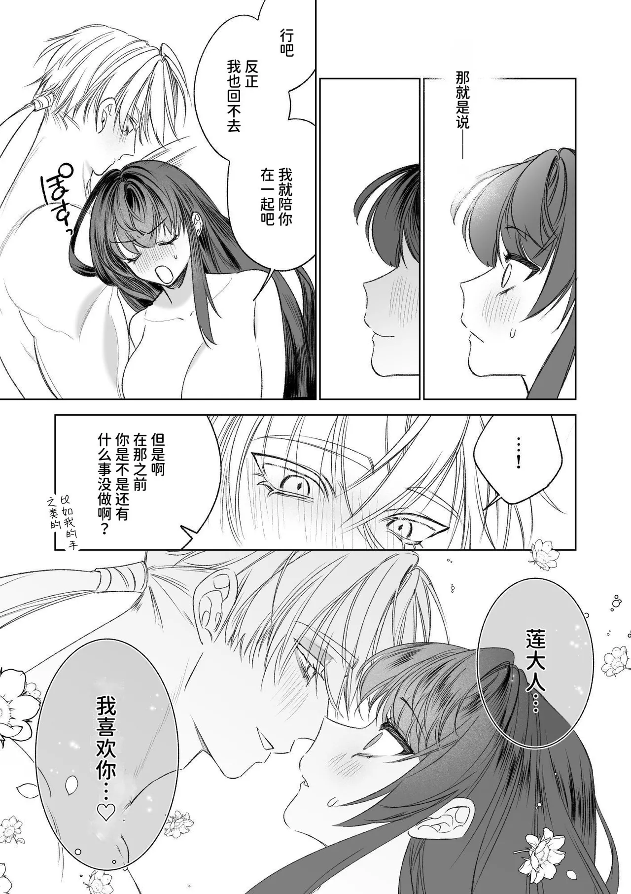 ～Erogee Shoukan～ Aru Hi Seijo ni Natta Ore♀ page 101 original parody - nakadashi big penis hentai manga - read online free