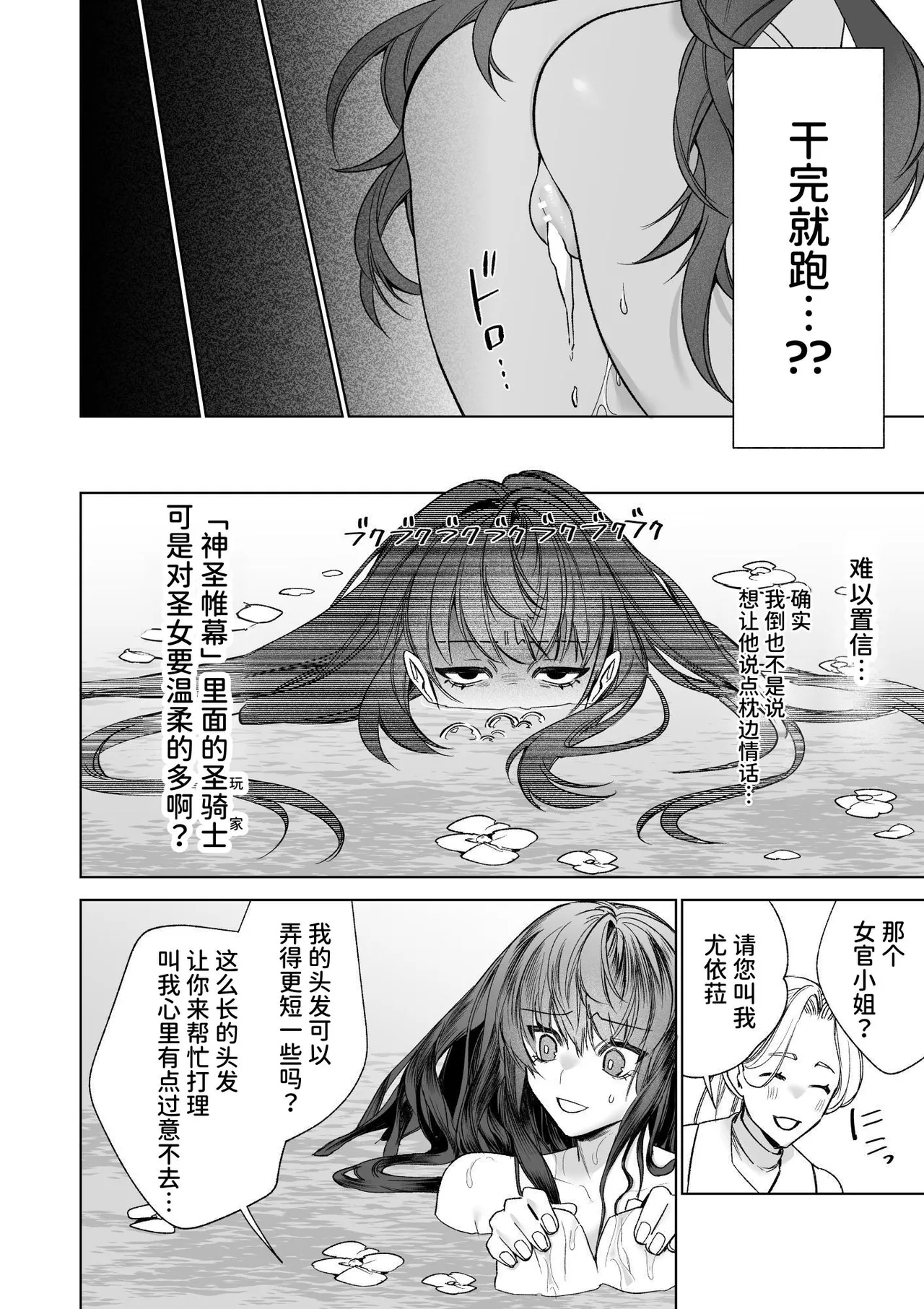 ～Erogee Shoukan～ Aru Hi Seijo ni Natta Ore♀ page 18 original parody - big breasts nakadashi hentai manga - read online free