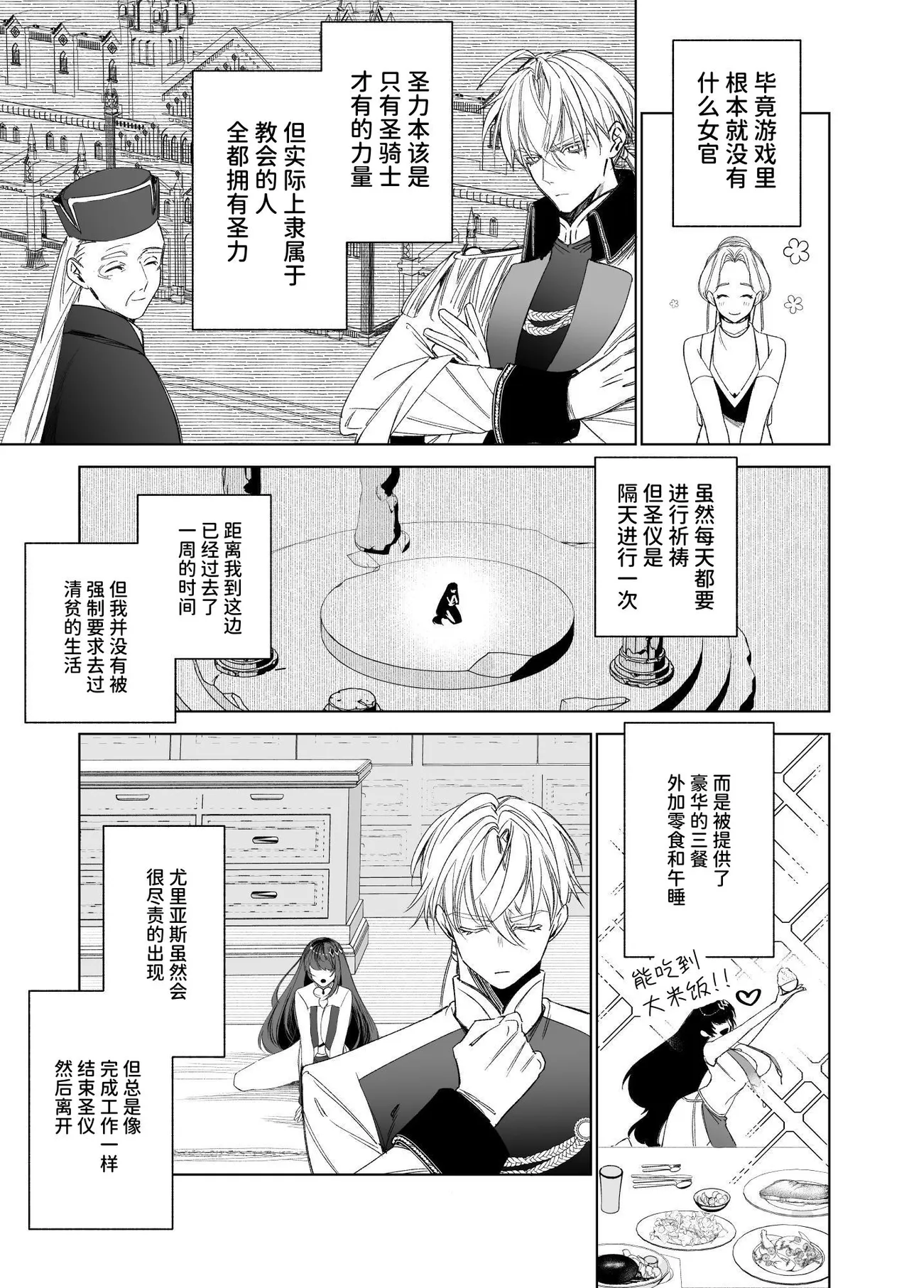 ～Erogee Shoukan～ Aru Hi Seijo ni Natta Ore♀ page 21 original parody - nakadashi big penis hentai manga - read online free