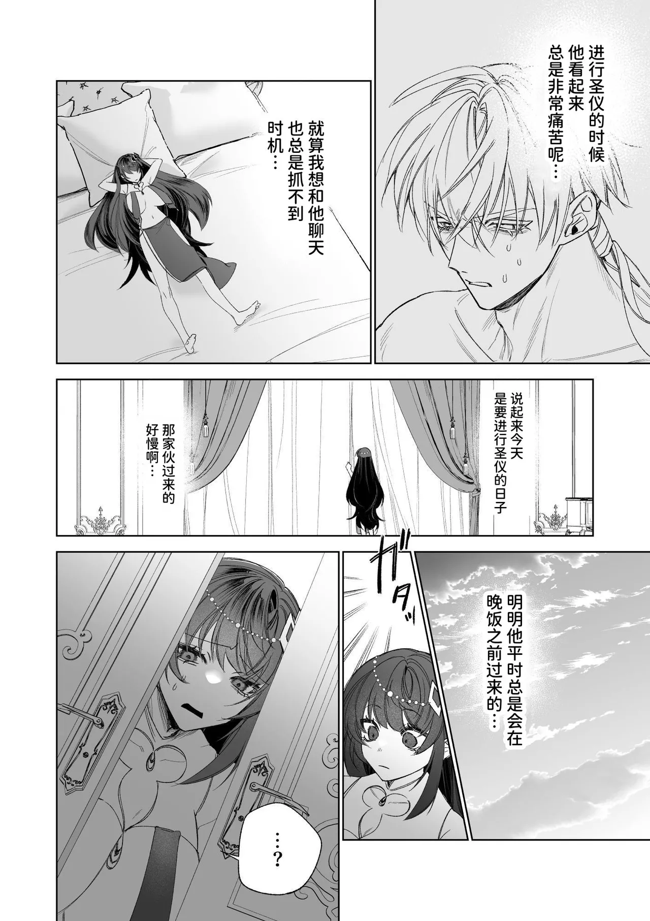 ～Erogee Shoukan～ Aru Hi Seijo ni Natta Ore♀ page 22 original parody - nakadashi big penis hentai manga - read online free