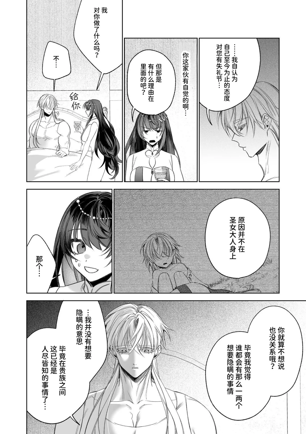 ～Erogee Shoukan～ Aru Hi Seijo ni Natta Ore♀ page 26 original parody - nakadashi big penis hentai manga - read online free