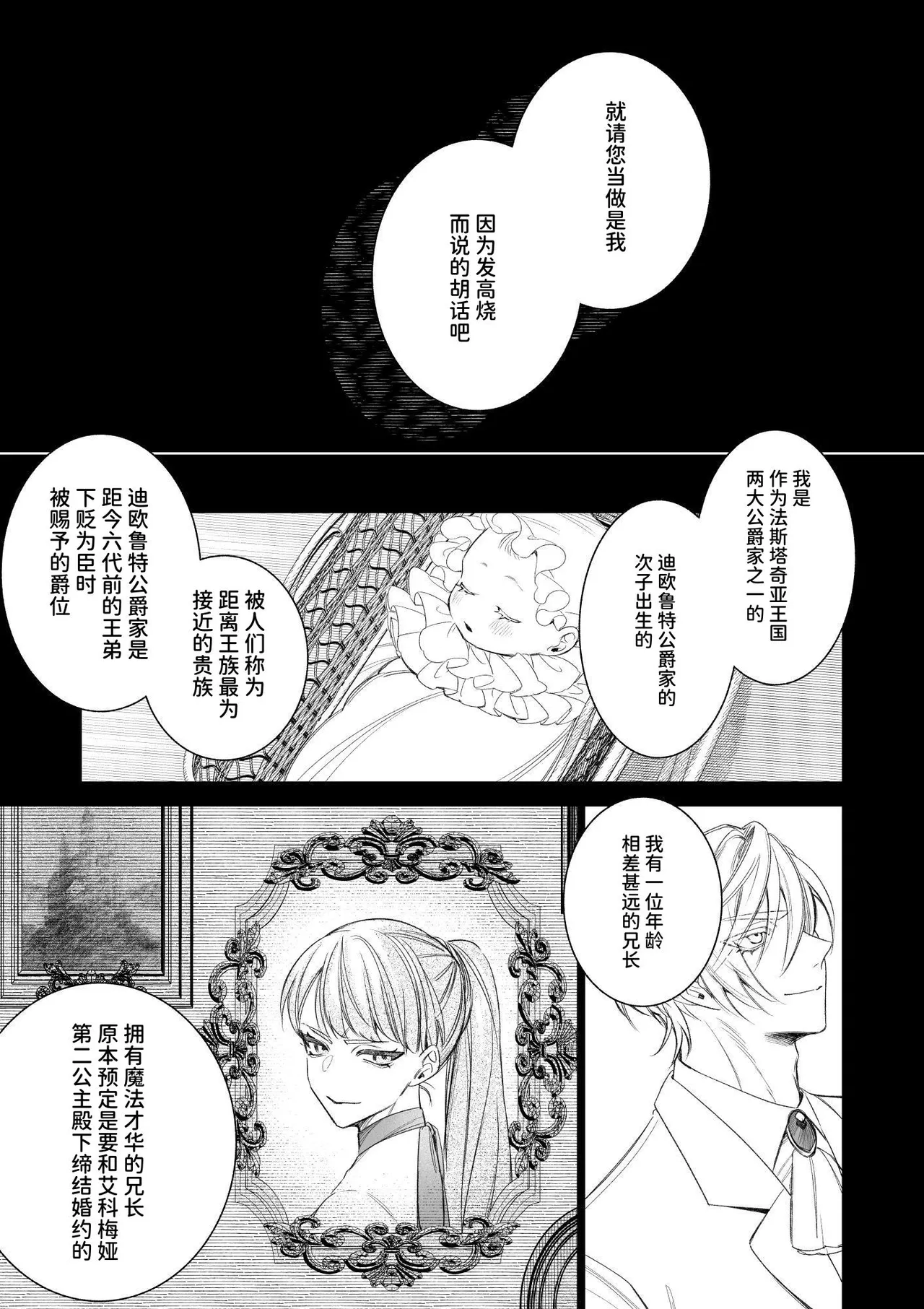 ～Erogee Shoukan～ Aru Hi Seijo ni Natta Ore♀ page 27 original parody - big breasts nakadashi hentai manga - read online free