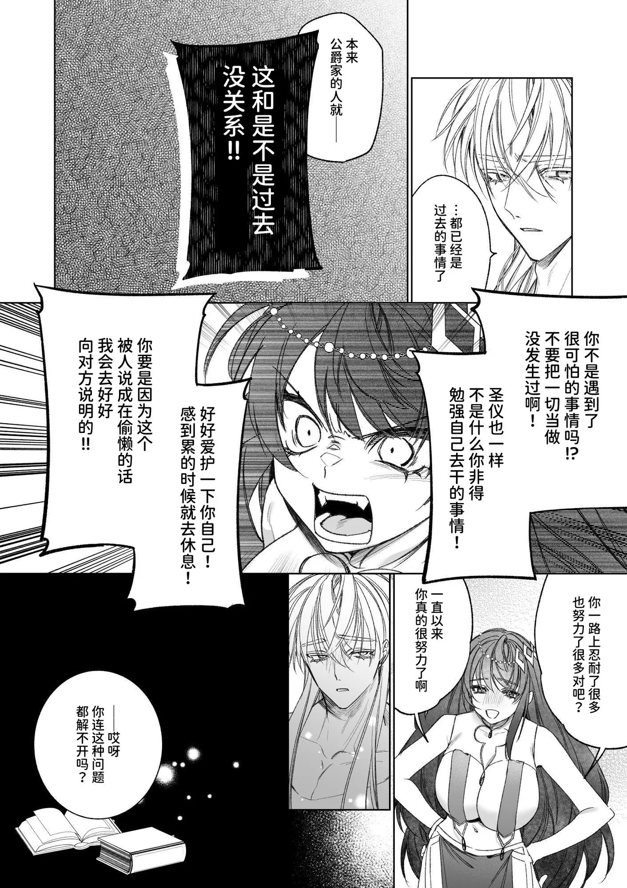 ～Erogee Shoukan～ Aru Hi Seijo ni Natta Ore♀ page 36 original parody - nakadashi big penis hentai manga - read online free