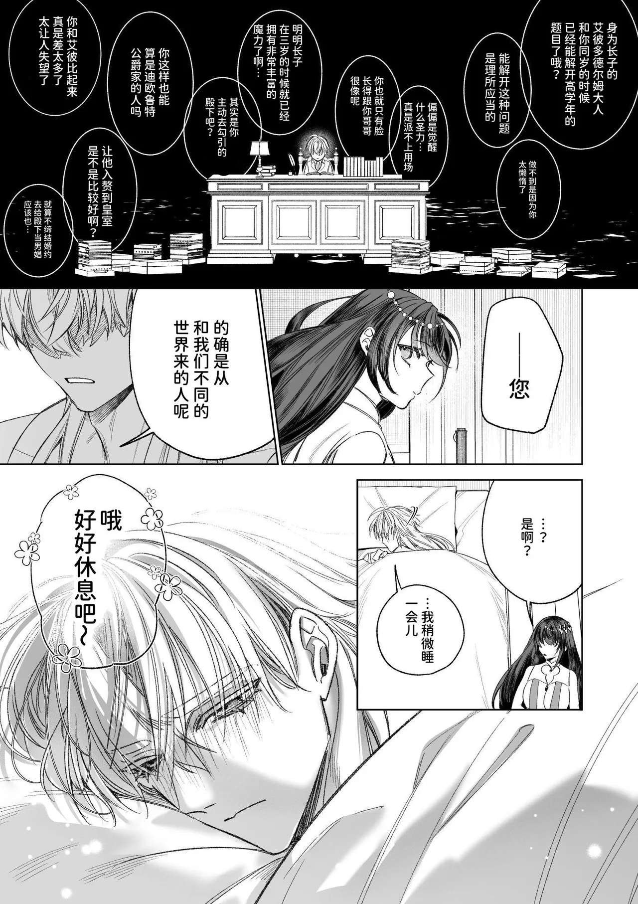 ～Erogee Shoukan～ Aru Hi Seijo ni Natta Ore♀ page 37 original parody - big breasts nakadashi hentai manga - read online free