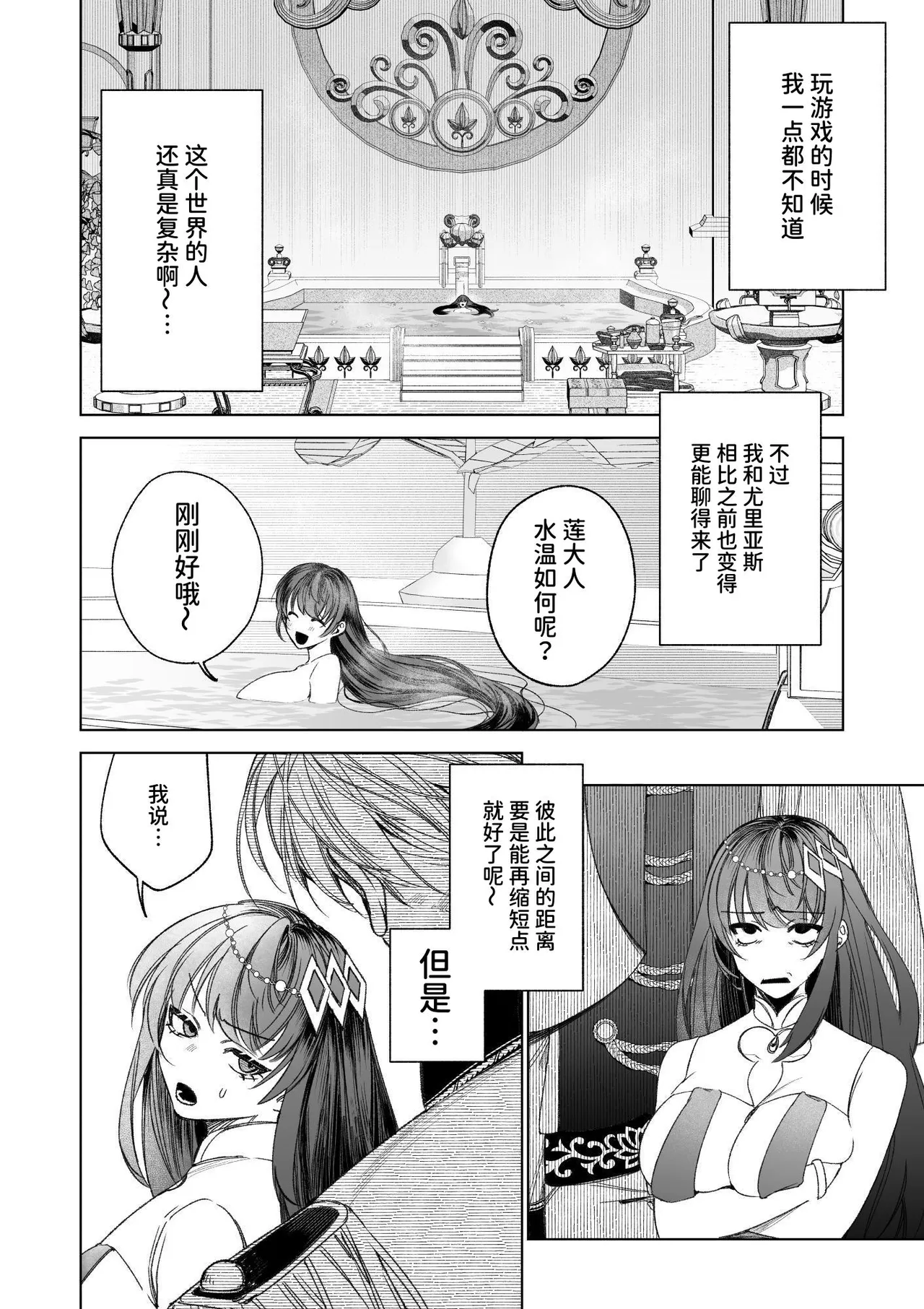 ～Erogee Shoukan～ Aru Hi Seijo ni Natta Ore♀ page 38 original parody - big breasts nakadashi hentai manga - read online free