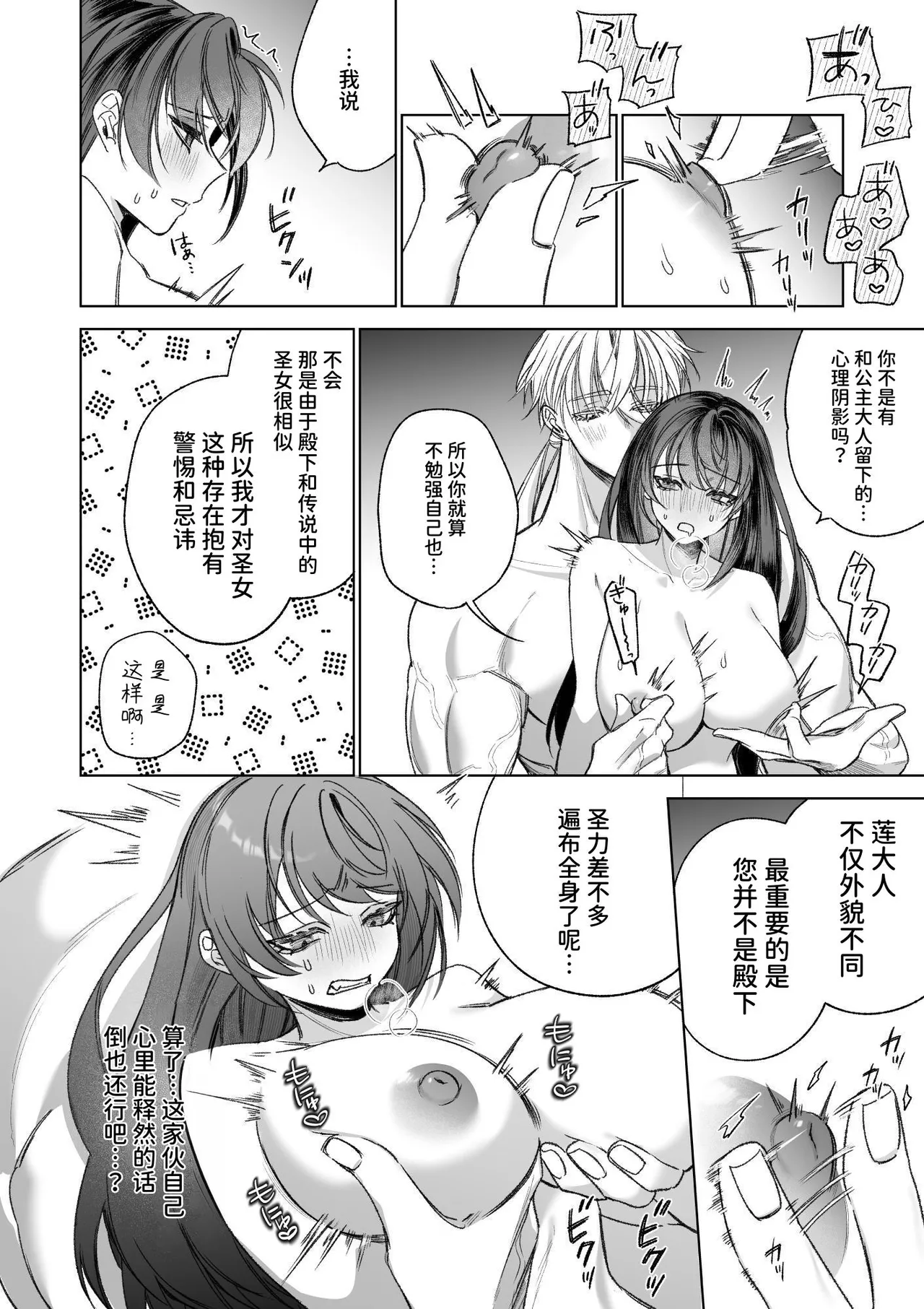 ～Erogee Shoukan～ Aru Hi Seijo ni Natta Ore♀ page 40 original parody - nakadashi big penis hentai manga - read online free
