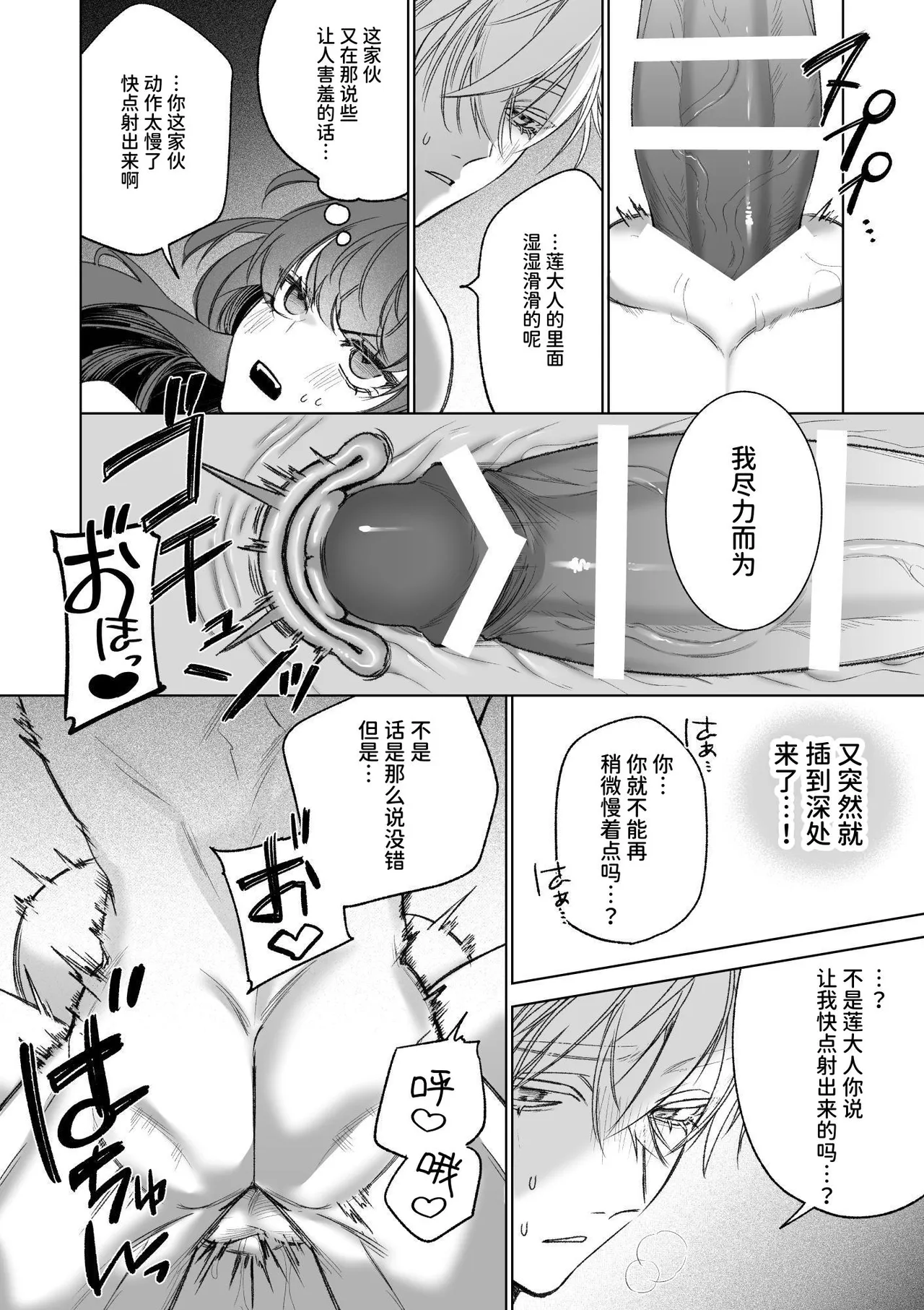 ～Erogee Shoukan～ Aru Hi Seijo ni Natta Ore♀ page 44 original parody - big breasts nakadashi hentai manga - read online free