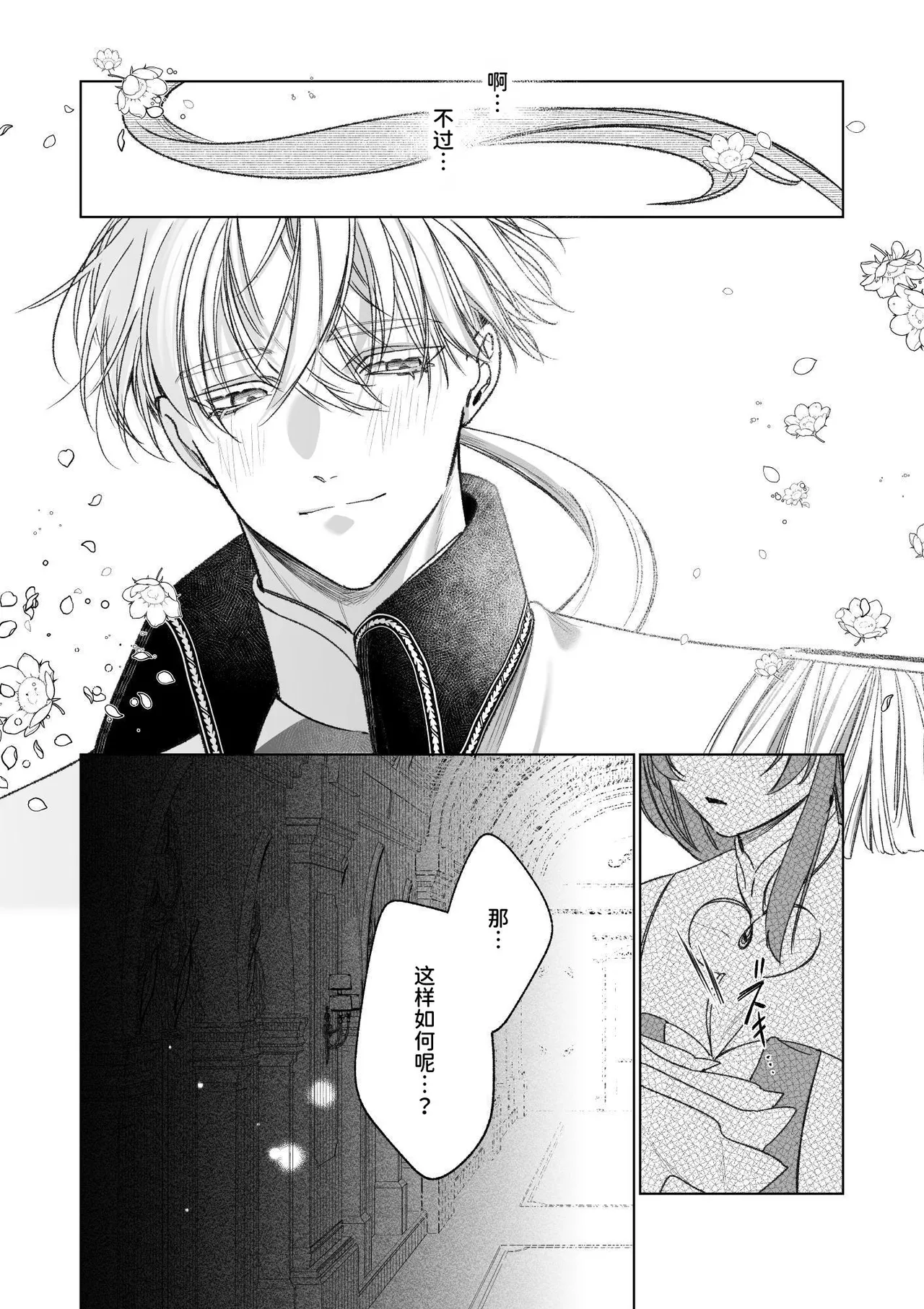 ～Erogee Shoukan～ Aru Hi Seijo ni Natta Ore♀ page 51 original parody - nakadashi big penis hentai manga - read online free