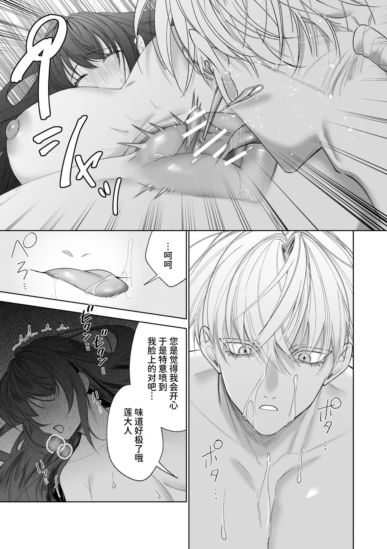 ～Erogee Shoukan～ Aru Hi Seijo ni Natta Ore♀ page 63 original parody - nakadashi big penis hentai manga - read online free