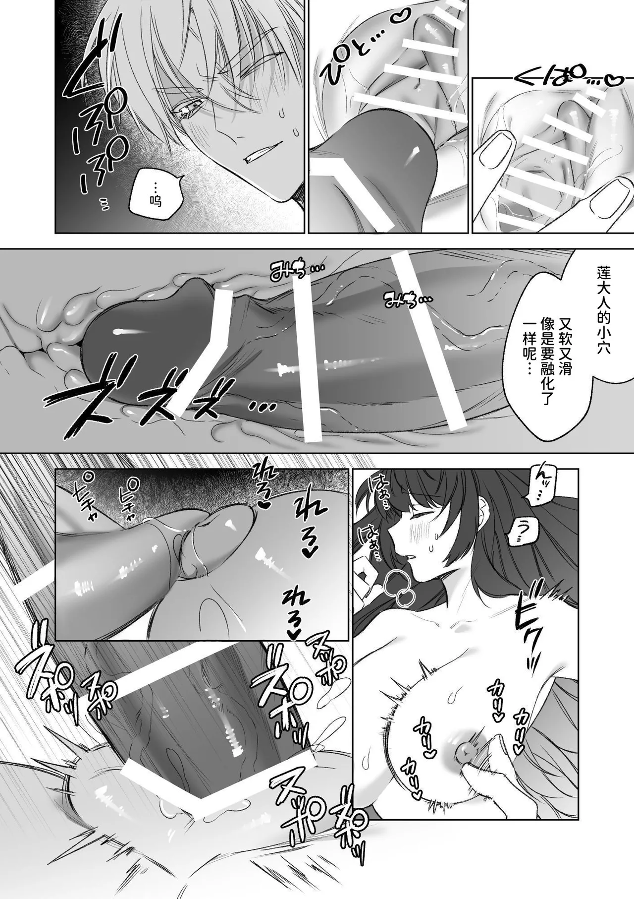～Erogee Shoukan～ Aru Hi Seijo ni Natta Ore♀ page 64 original parody - nakadashi big penis hentai manga - read online free