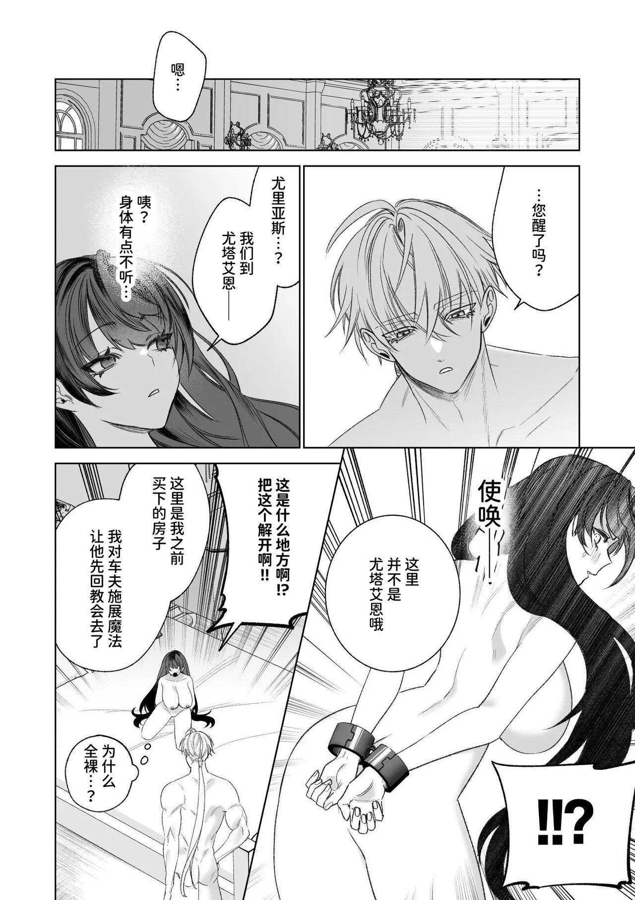 ～Erogee Shoukan～ Aru Hi Seijo ni Natta Ore♀ page 74 original parody - nakadashi big penis hentai manga - read online free