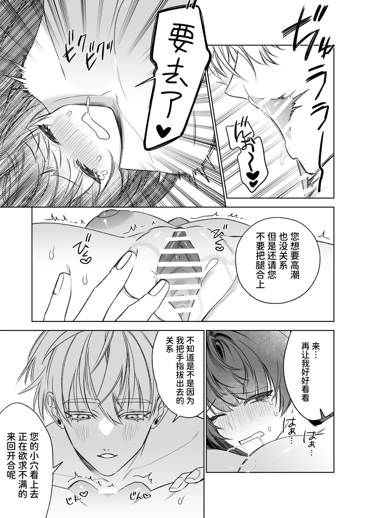 ～Erogee Shoukan～ Aru Hi Seijo ni Natta Ore♀ page 79 original parody - big breasts nakadashi hentai manga - read online free