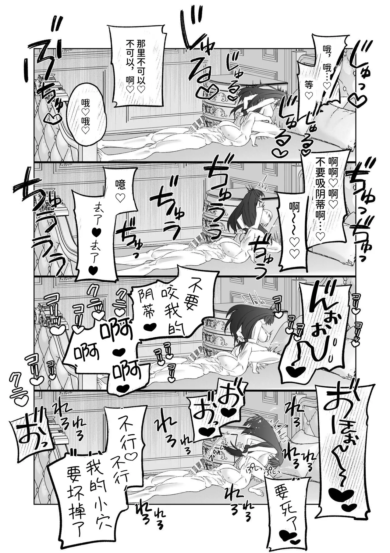 ～Erogee Shoukan～ Aru Hi Seijo ni Natta Ore♀ page 85 original parody - nakadashi big penis hentai manga - read online free