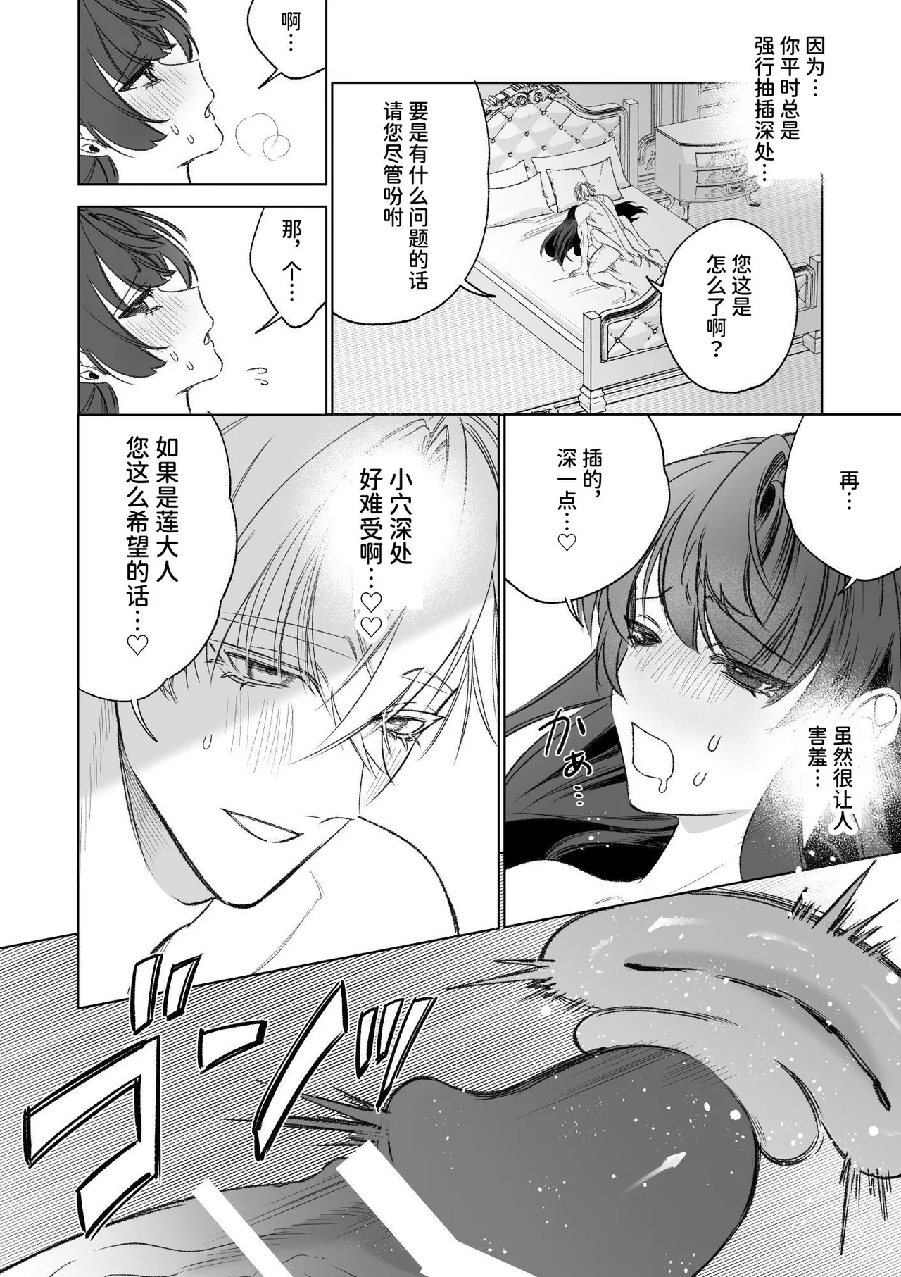 ～Erogee Shoukan～ Aru Hi Seijo ni Natta Ore♀ page 88 original parody - nakadashi big penis hentai manga - read online free