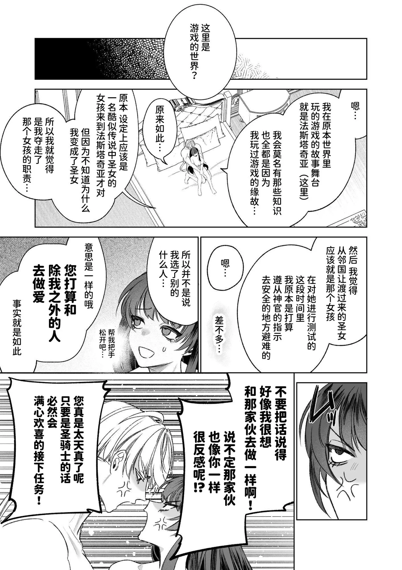 ～Erogee Shoukan～ Aru Hi Seijo ni Natta Ore♀ page 97 original parody - nakadashi big penis hentai manga - read online free