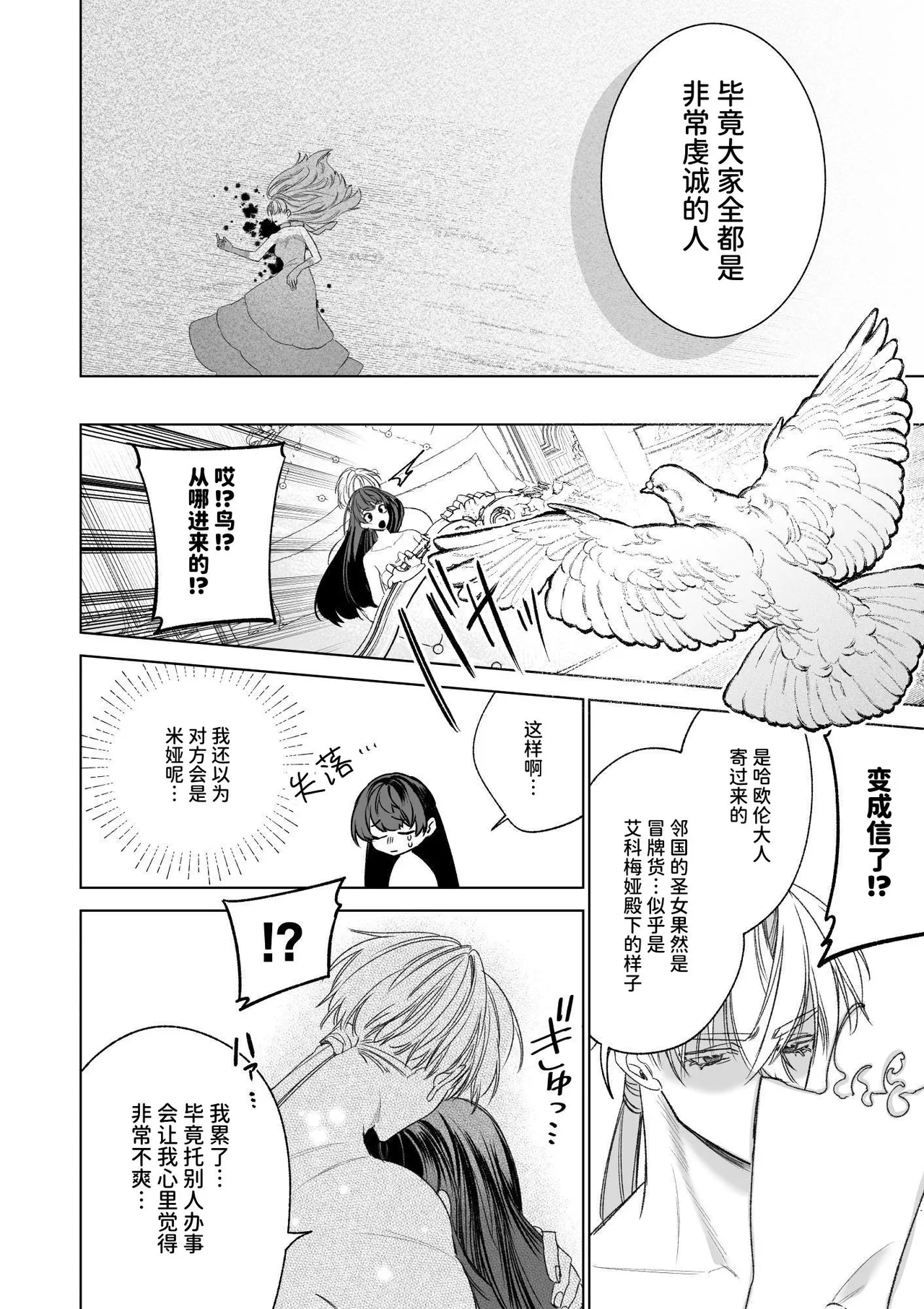 ～Erogee Shoukan～ Aru Hi Seijo ni Natta Ore♀ page 98 original parody - big breasts nakadashi hentai manga - read online free