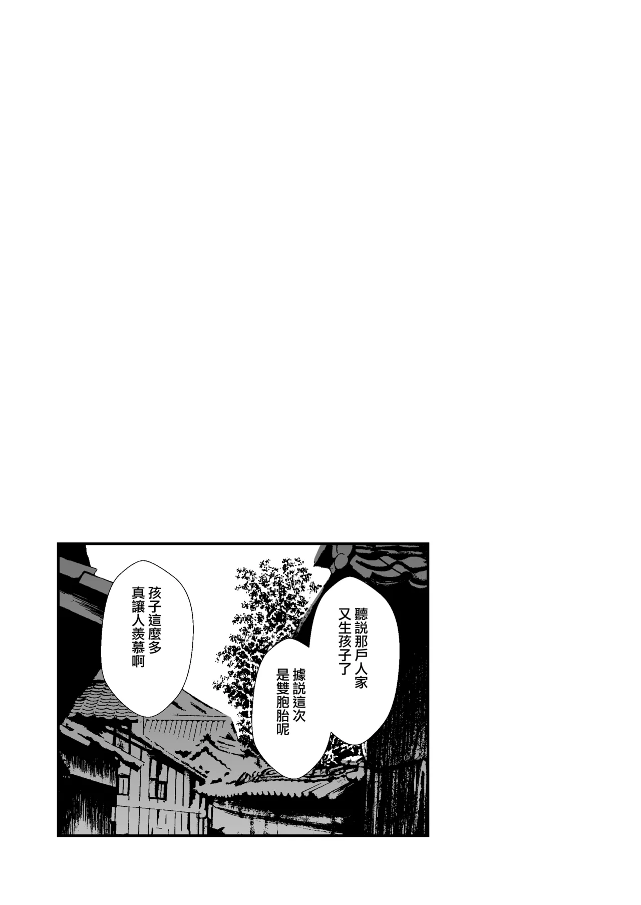 Kozukuri shimashou! Goshujin-sama! page 11 featuring momiji inubashiri touhou project parody - group wolf girl hentai manga - read online free