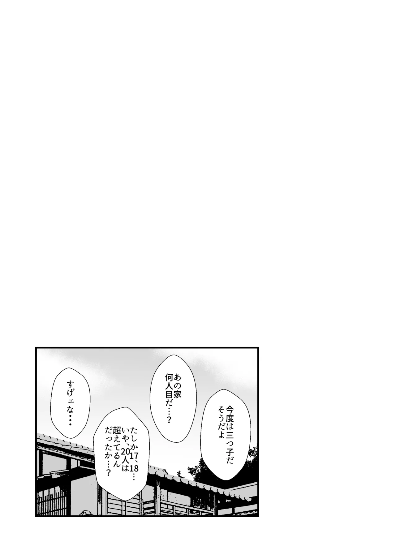 Kozukuri shimashou! Goshujin-sama! page 18 featuring momiji inubashiri touhou project parody - pregnant group hentai manga - read online free