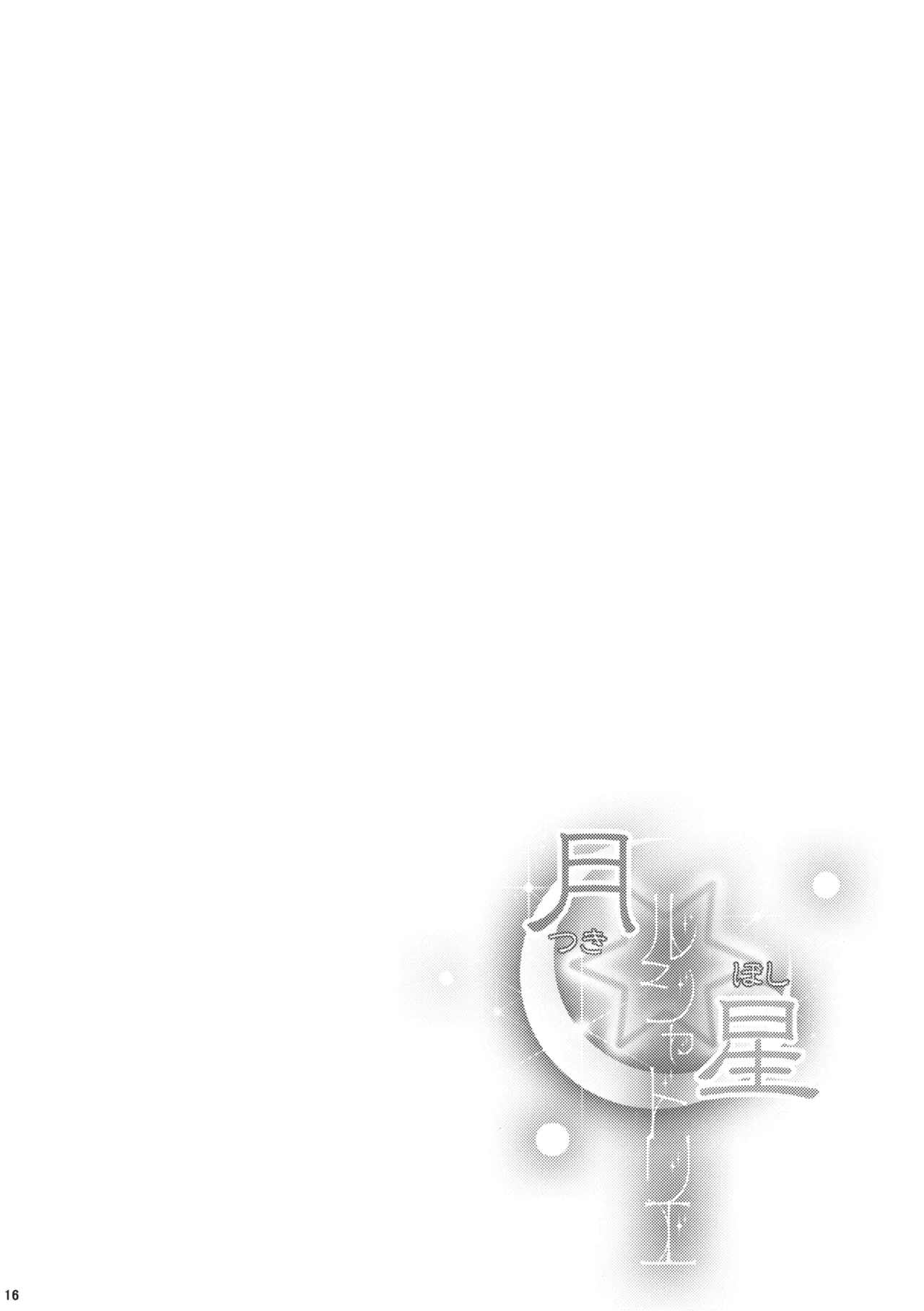 Tsukiboshi Le Chatelier page 15 featuring marisa kirisame touhou project parody - yuri kissing hentai manga - read online free