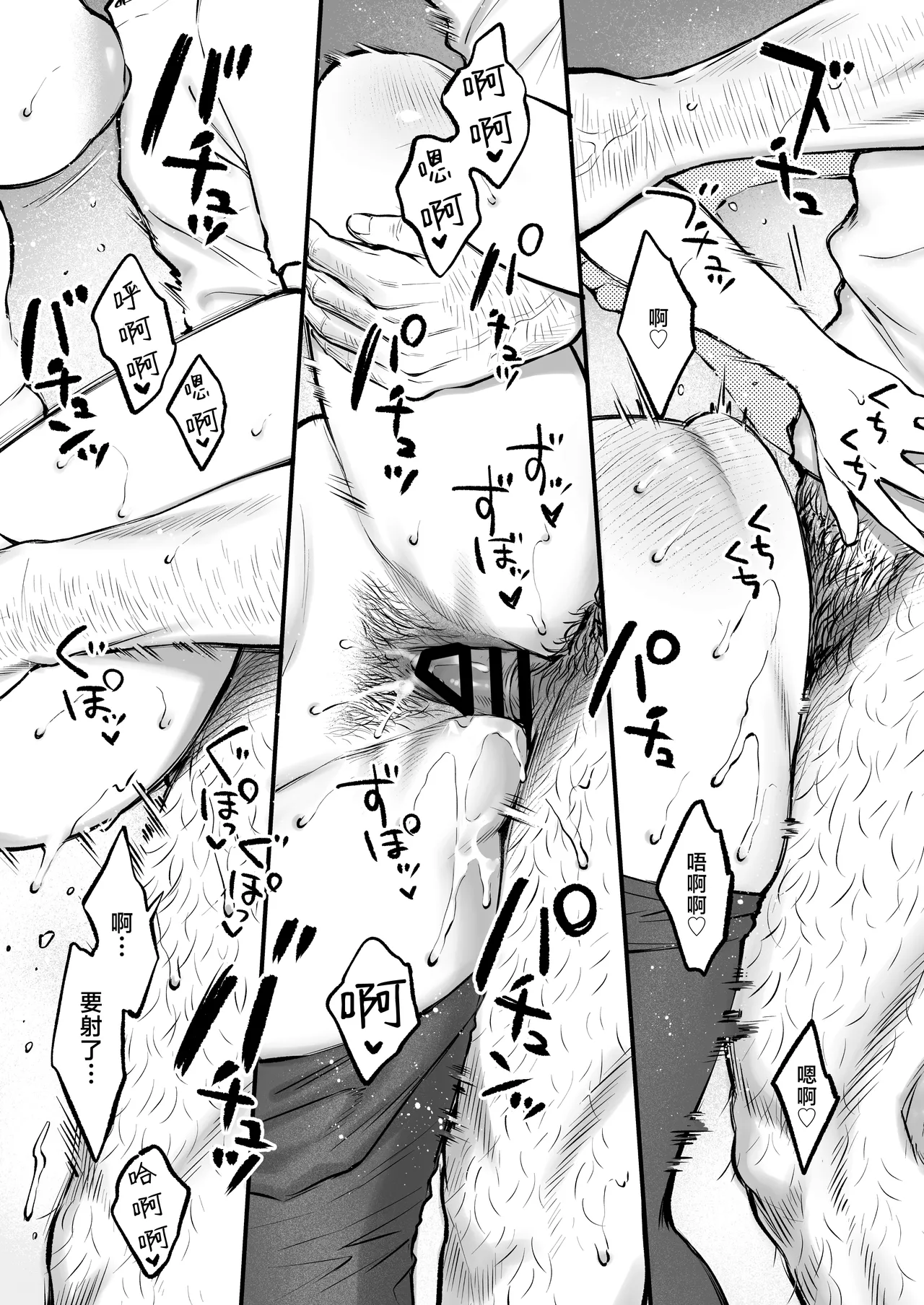 [Okinaga Umanosuke] Shikatte Yurushite Atama o Nadete ~Bakunyuu Seiso na Kaigoshi ga Oji-san Daisuki na Riyuu~ - Scold her, forgive her, pat her on the head.| 责骂我原谅我 再来表扬我[chinese] [白杨汉化组] page 20 original parody - big breasts cunnilingus hentai manga - read online free