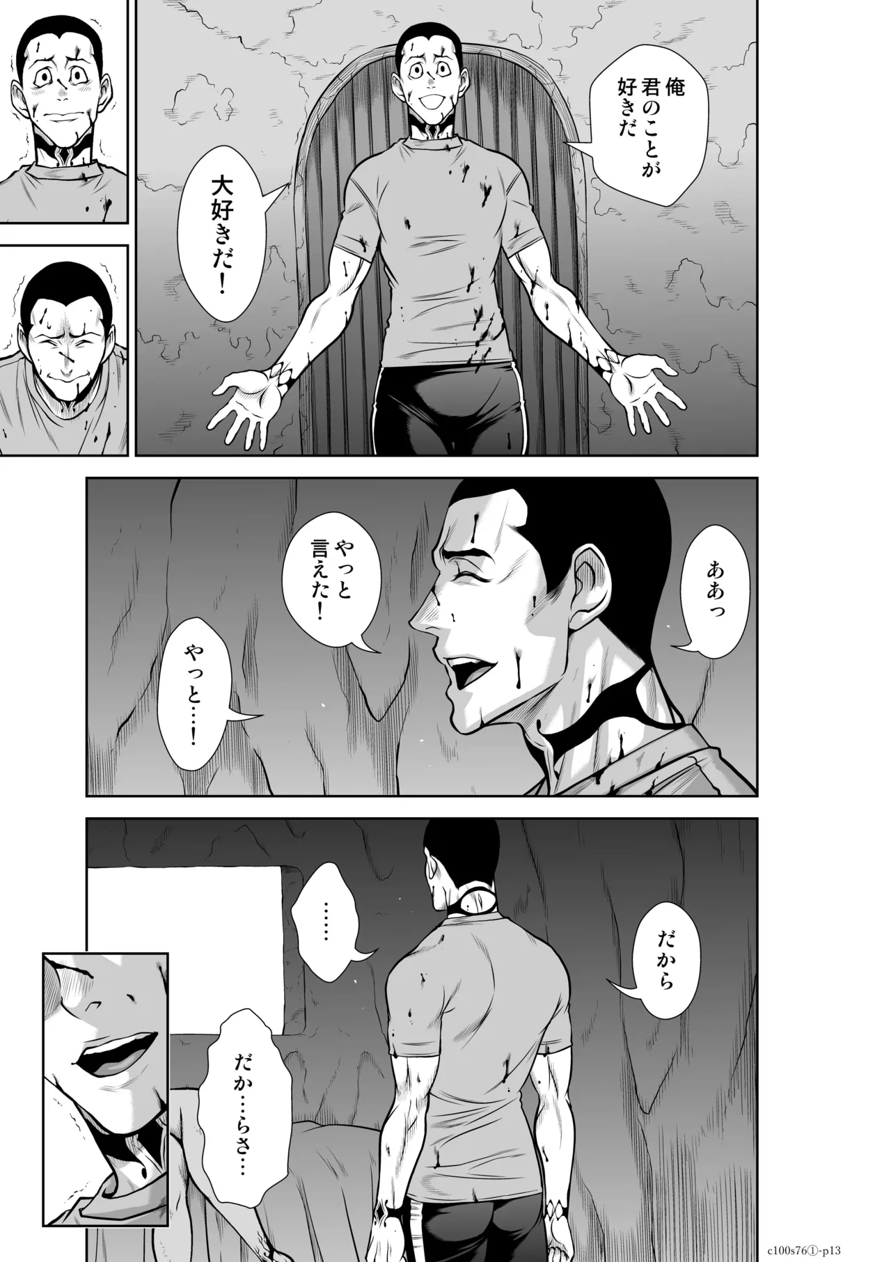 地上100階76話-1 特別版 page 13 - big breasts story arc hentai manga - read online free