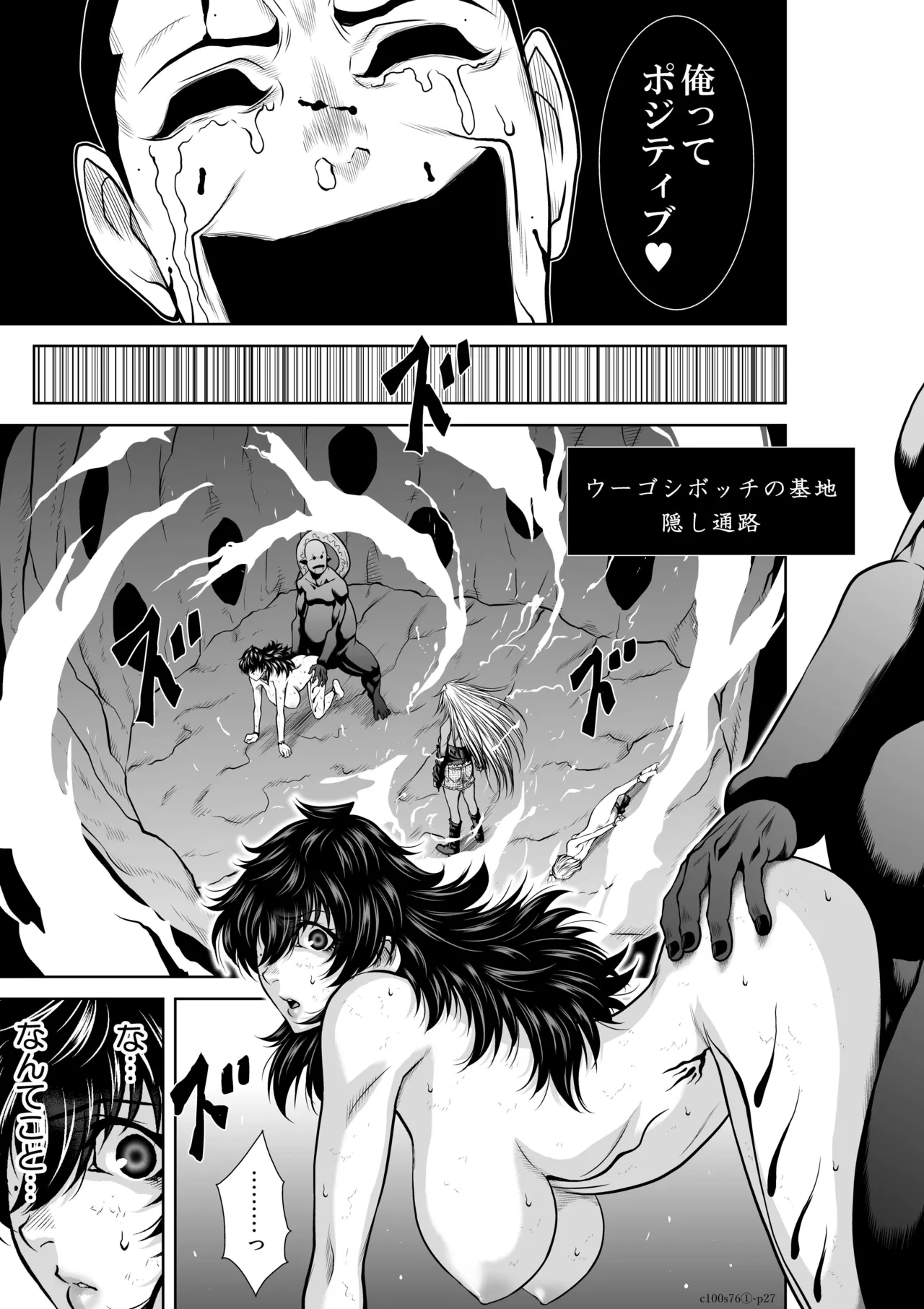 地上100階76話-1 特別版 page 27 - big breasts story arc hentai manga - read online free