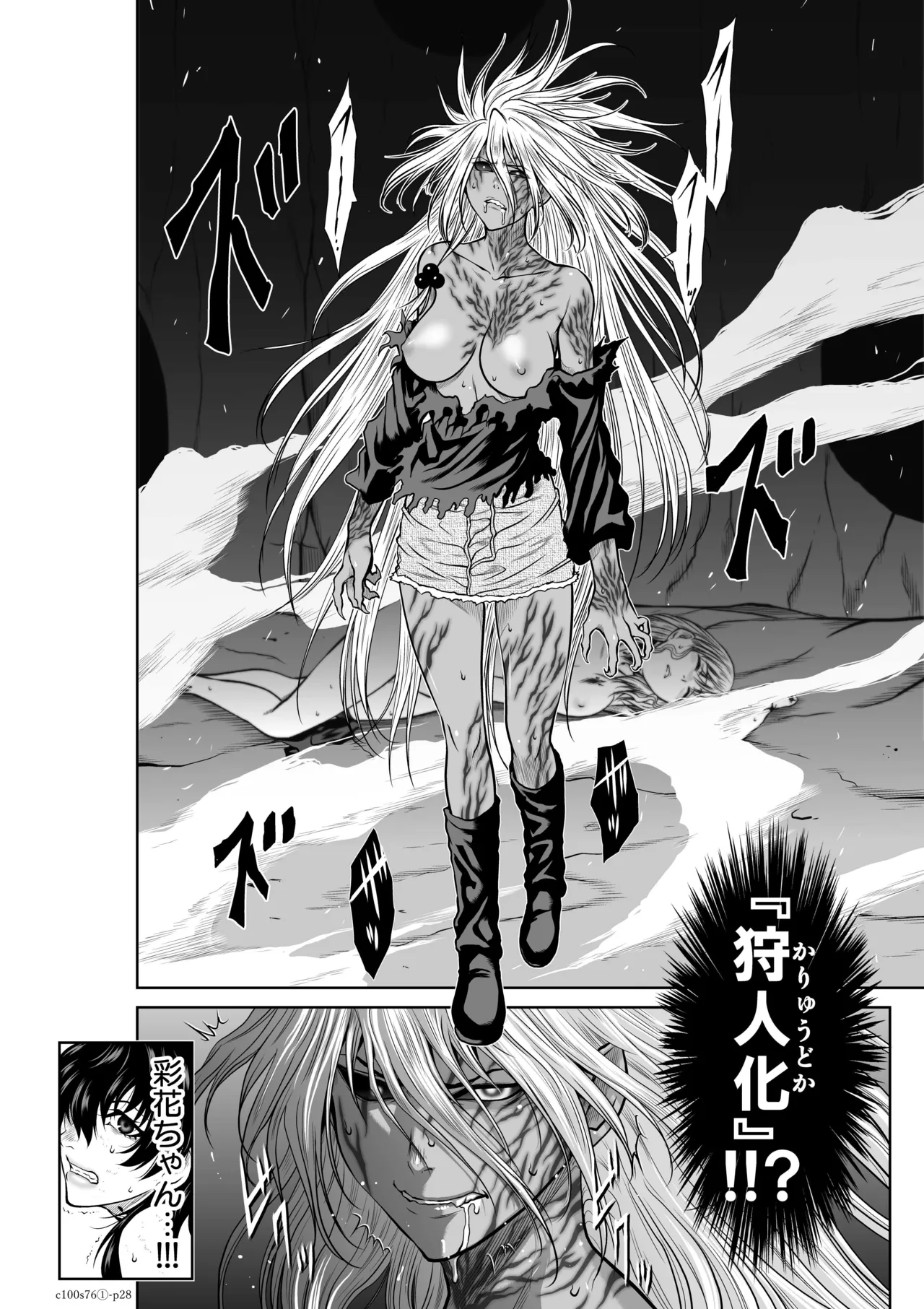 地上100階76話-1 特別版 page 28 - big breasts story arc hentai manga - read online free