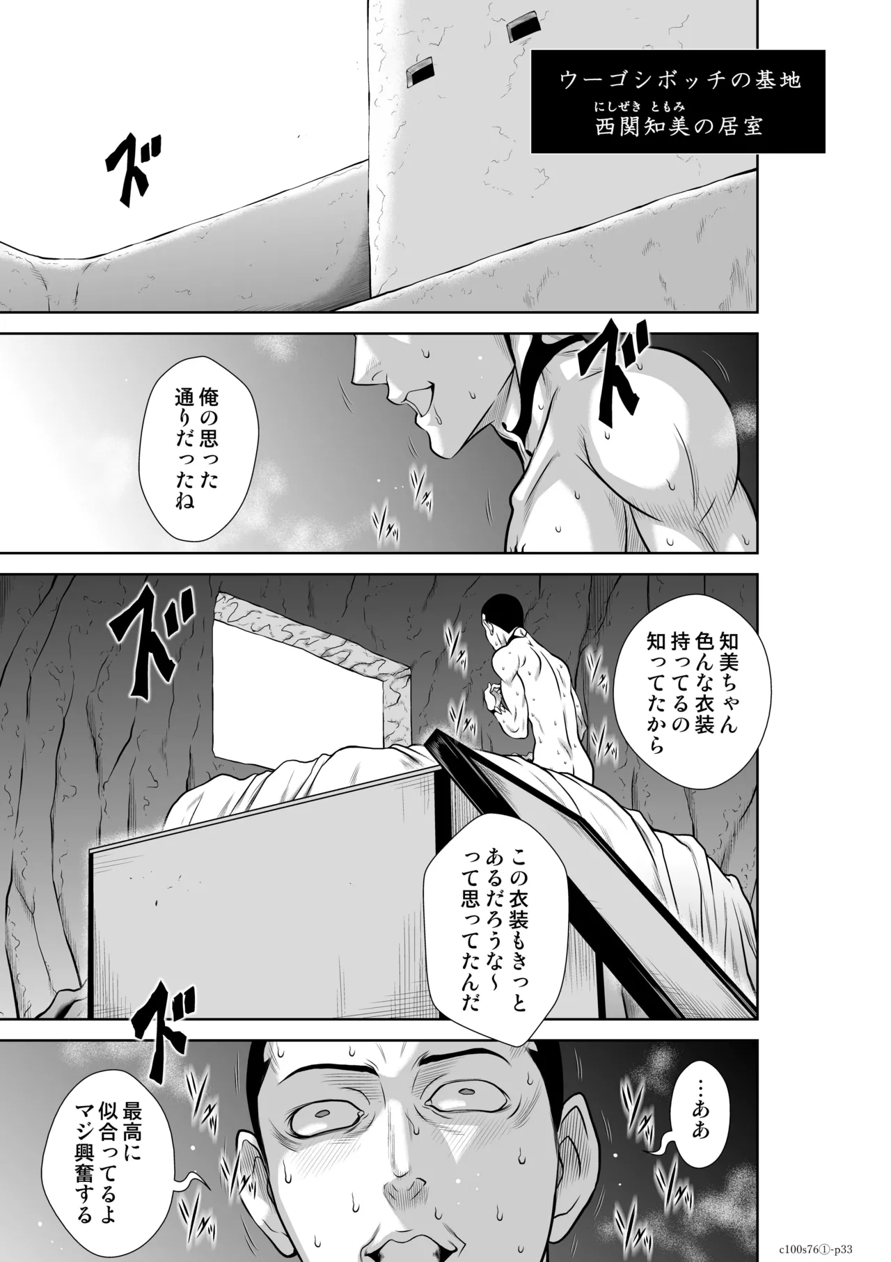 地上100階76話-1 特別版 page 33 - big breasts story arc hentai manga - read online free