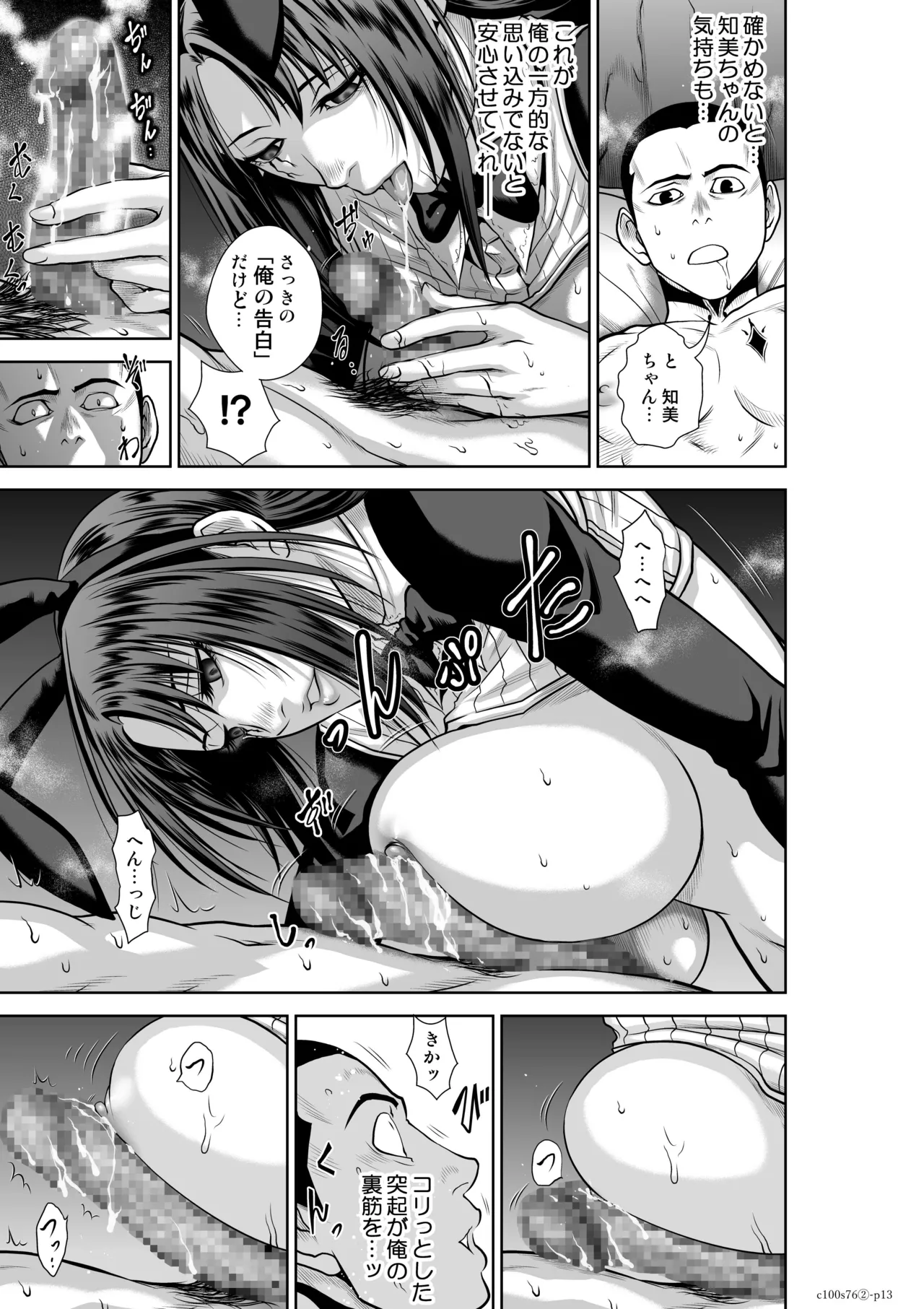 地上100階76話-2_特別版 page 13 - paizuri big breasts hentai manga - read online free