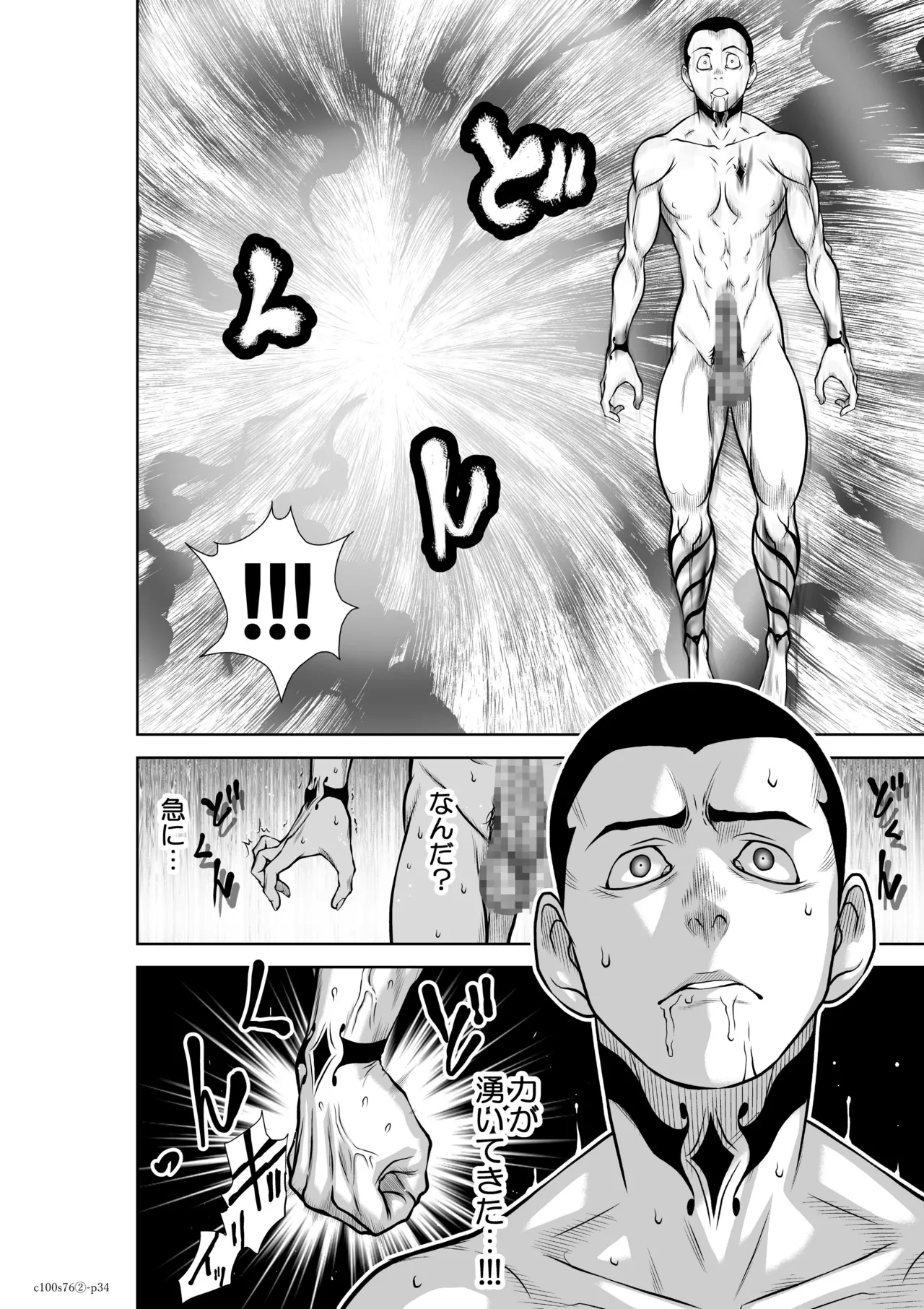 地上100階76話-2_特別版 page 34 - big breasts paizuri hentai manga - read online free