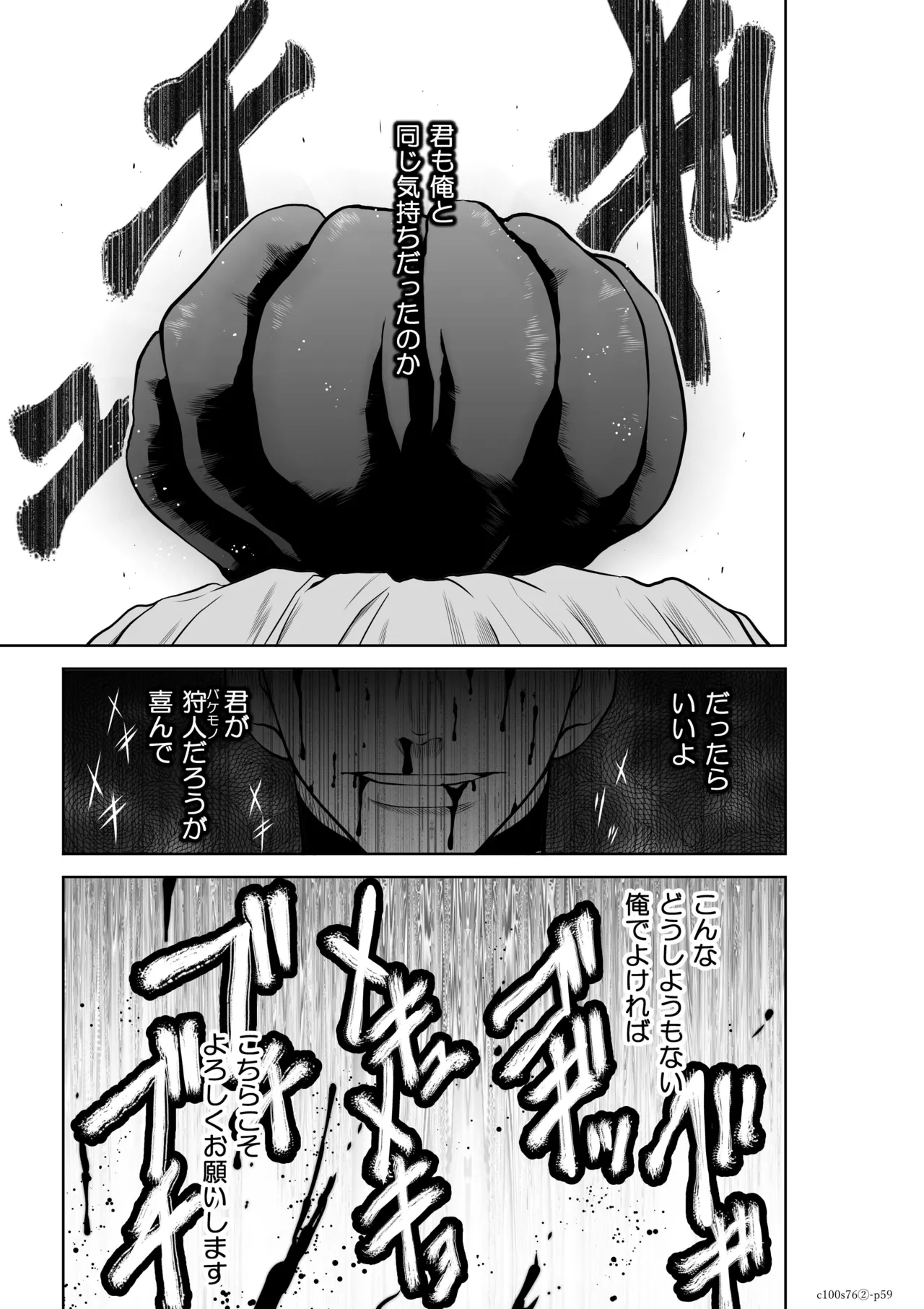 地上100階76話-2_特別版 page 59 - paizuri big breasts hentai manga - read online free