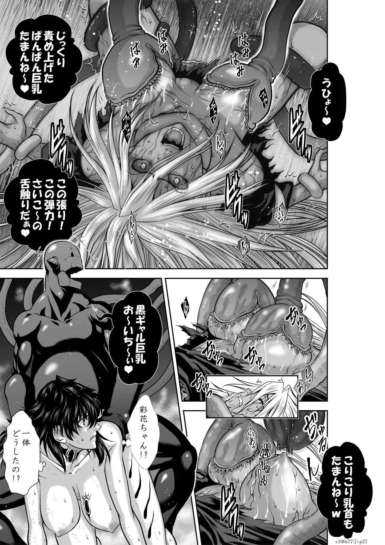 地上100階77話-1_特別版 page 28 - big breasts story arc hentai manga - read online free