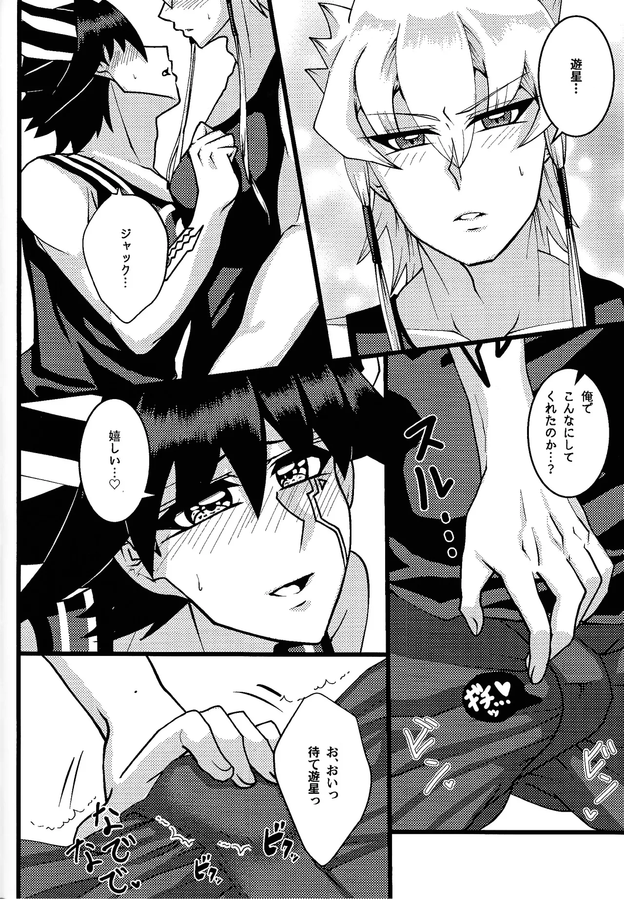 Tora ian guru panikku! page 11 featuring yusei fudo yu-gi-oh 5ds parody - mmf threesome group hentai manga - read online free