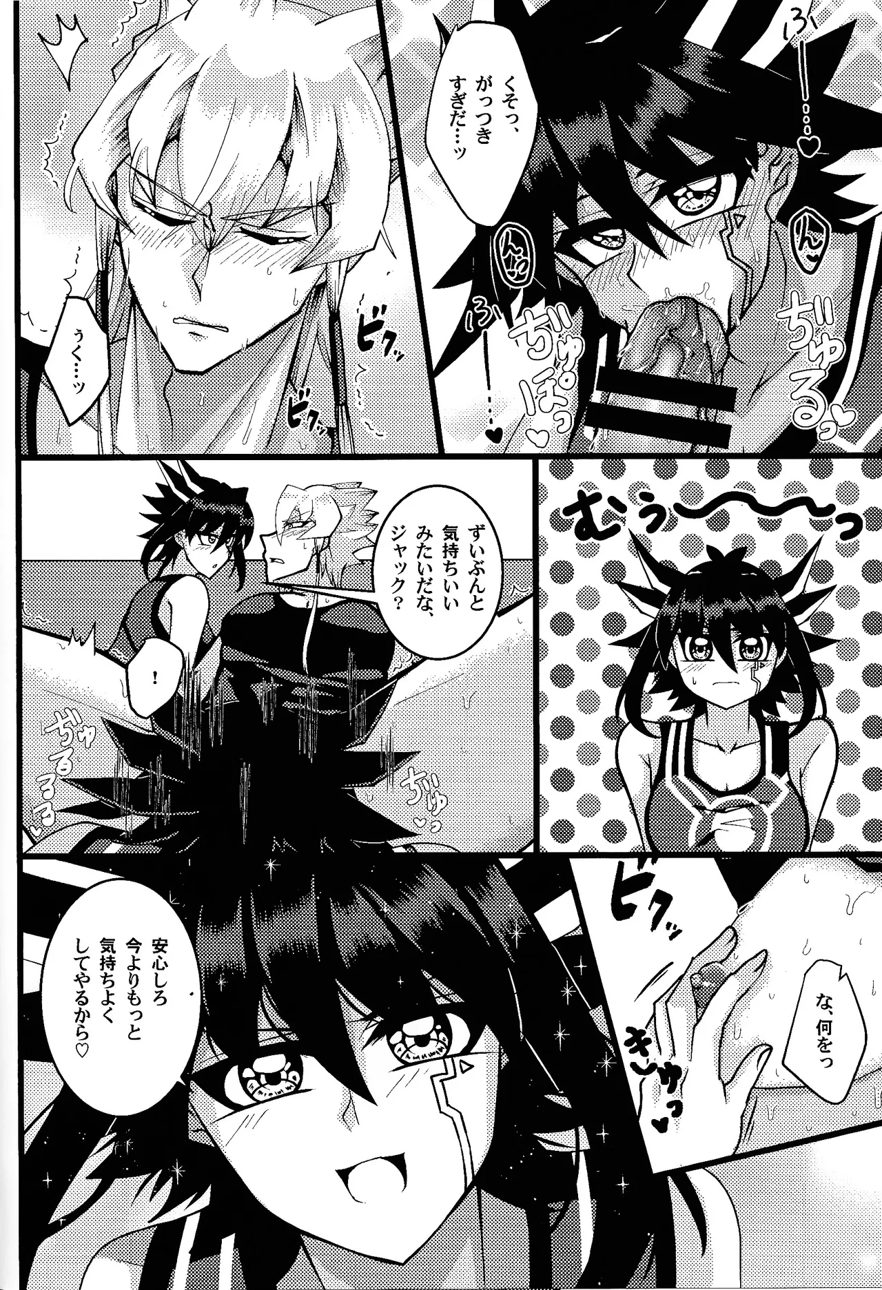 Tora ian guru panikku! page 13 featuring yusei fudo yu-gi-oh 5ds parody - mmf threesome group hentai manga - read online free