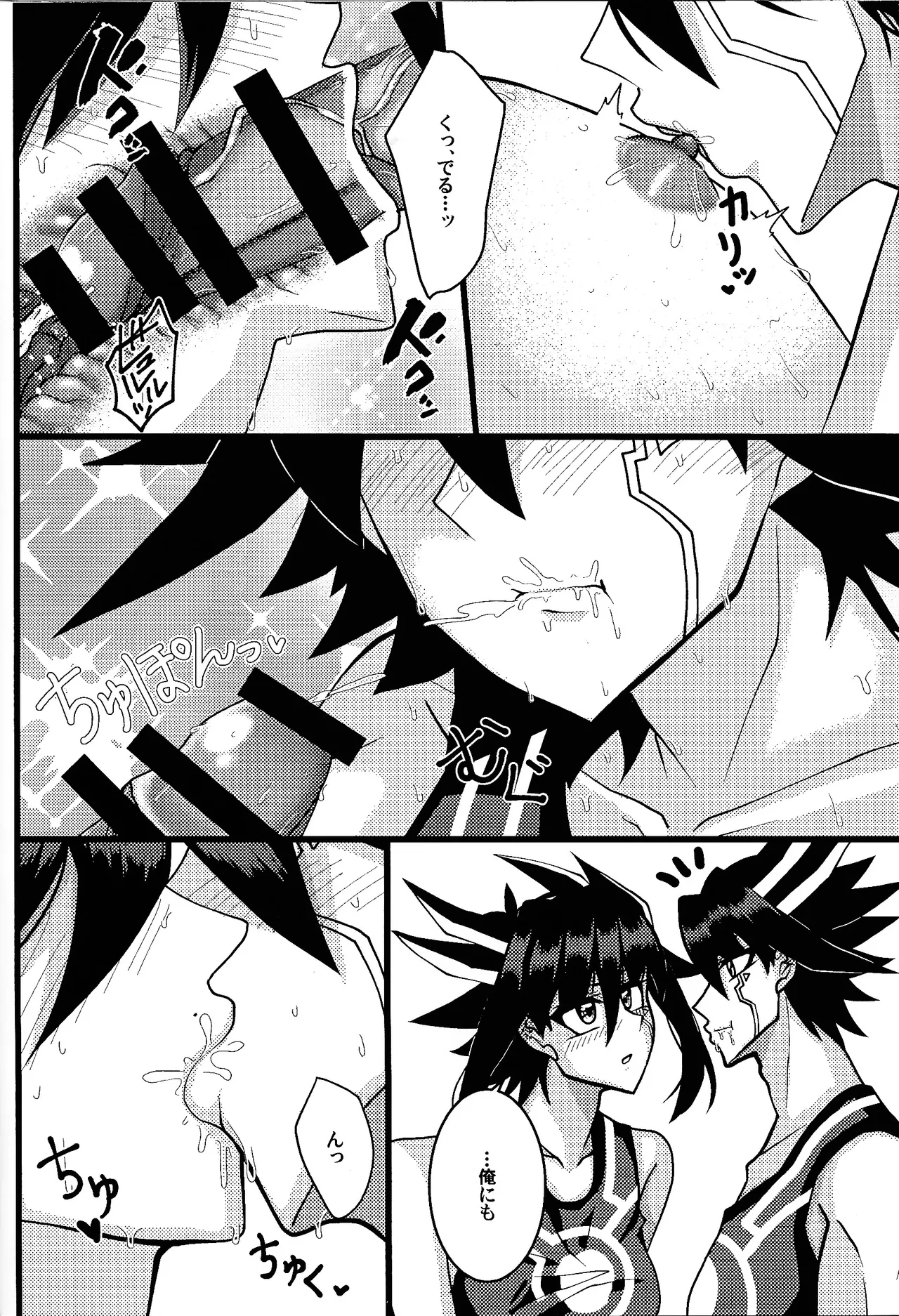 Tora ian guru panikku! page 15 featuring jack atlas yu-gi-oh 5ds parody - sole female blowjob hentai manga - read online free