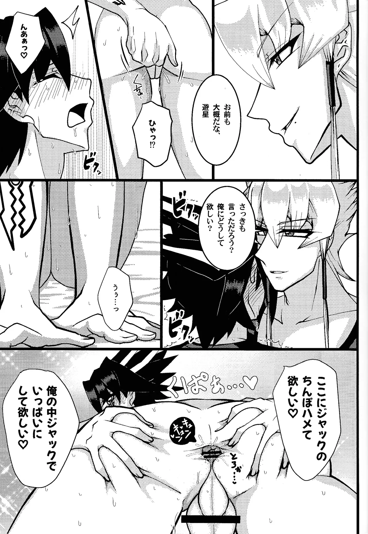 Tora ian guru panikku! page 26 featuring jack atlas yu-gi-oh 5ds parody - sole female blowjob hentai manga - read online free