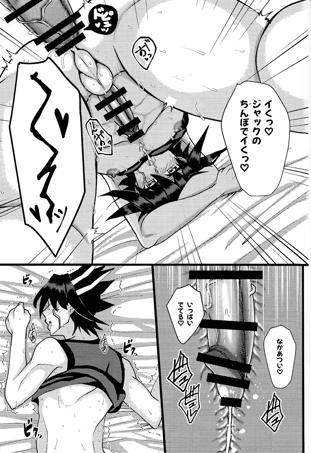 Tora ian guru panikku! page 28 featuring yusei fudo yu-gi-oh 5ds parody - mmf threesome group hentai manga - read online free