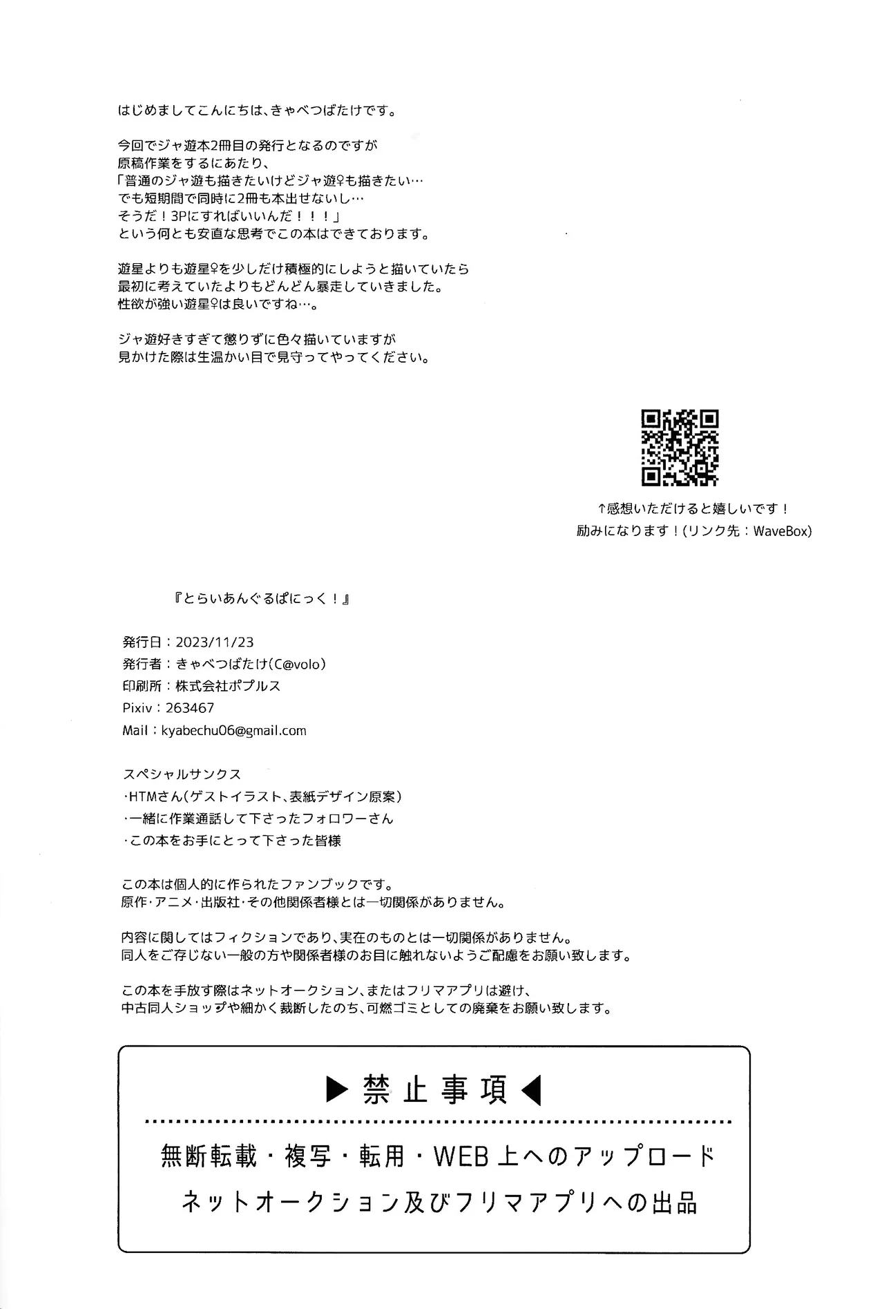 Tora ian guru panikku! page 37 featuring jack atlas yu-gi-oh 5ds parody - sole female blowjob hentai manga - read online free