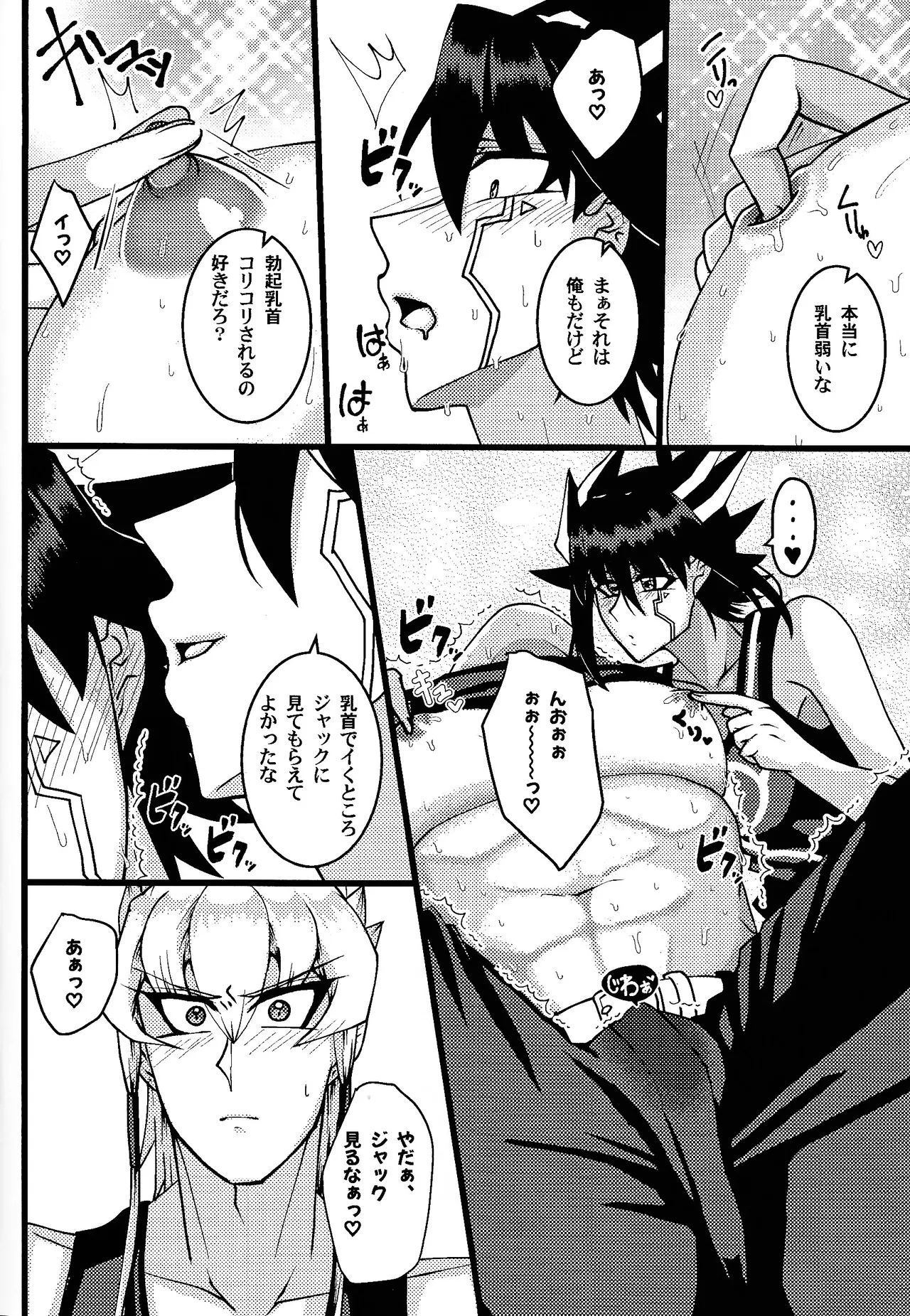 Tora ian guru panikku! page 9 featuring jack atlas yu-gi-oh 5ds parody - sole female blowjob hentai manga - read online free