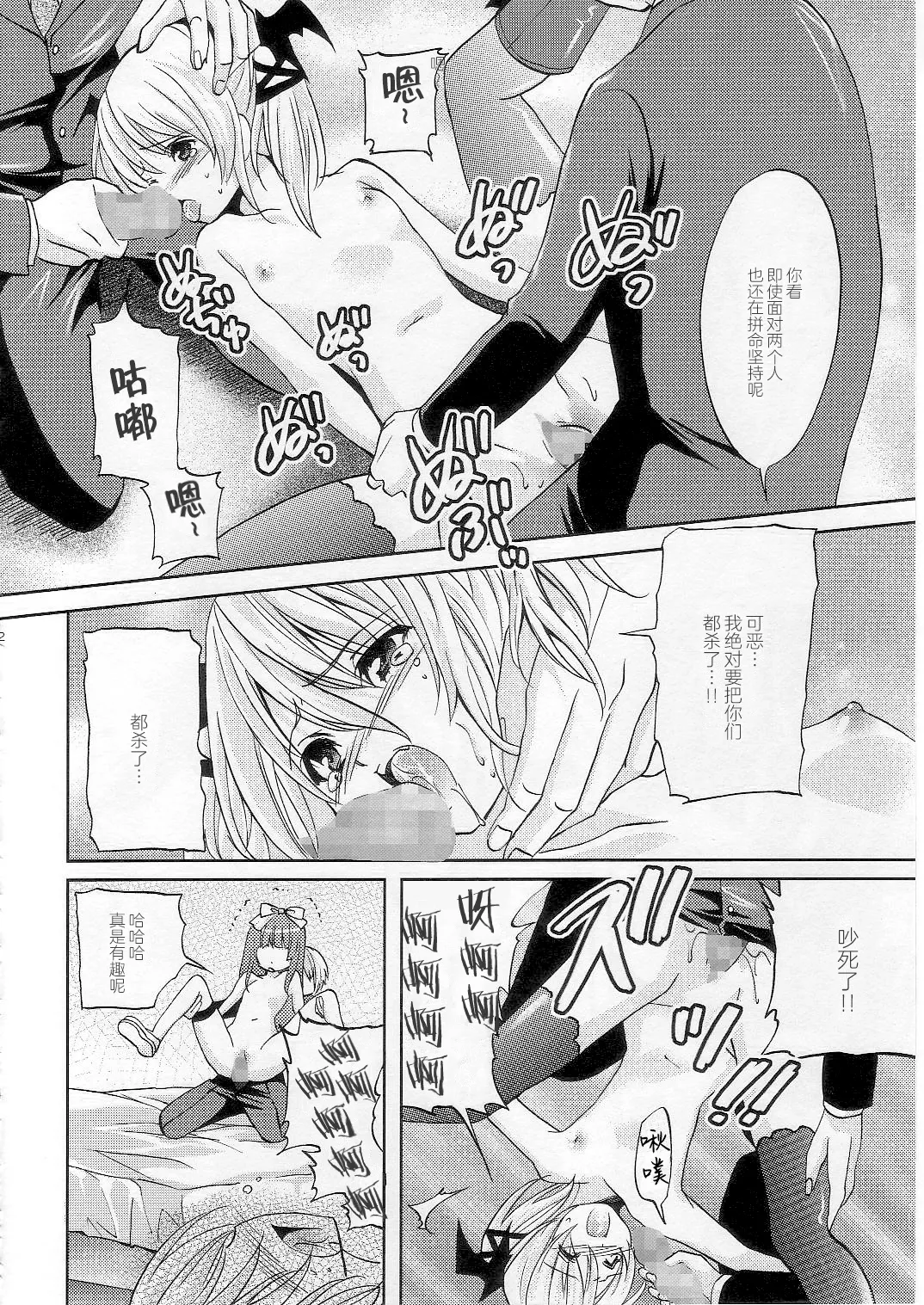 strawberry milk page 21 deathsmiles parody - small breasts hentai manga - read online free