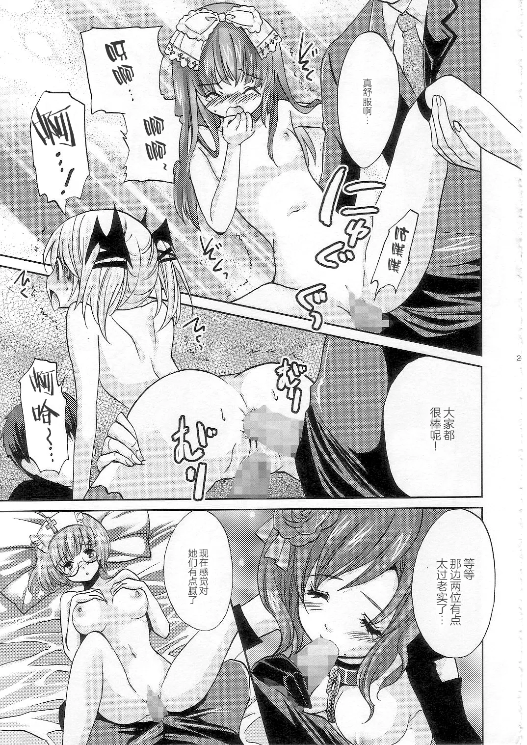 strawberry milk - Page 22